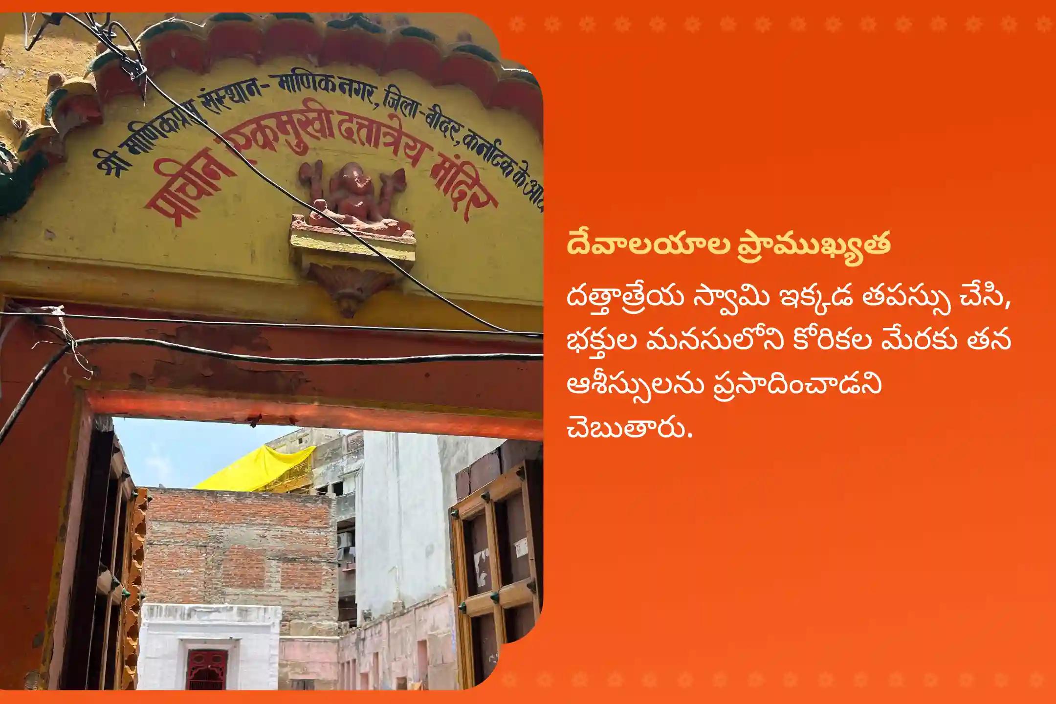 జీవితంలో స్థిరత్వాన్ని పొందడానికి గురువారం దత్తాత్రేయ పూజ ప్రత్యేక దత్తాత్రేయ మహా హోమం లో పాల్గొనండి.