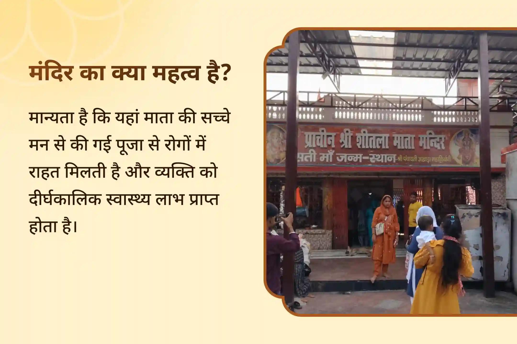 बच्चों के अच्छे स्वास्थ्य और विकास हेतु आशीर्वाद के लिए शीतला सातम विशेष माँ शीतला देवी पूजा एवं शीतला अष्टकम स्तोत्र पाठ