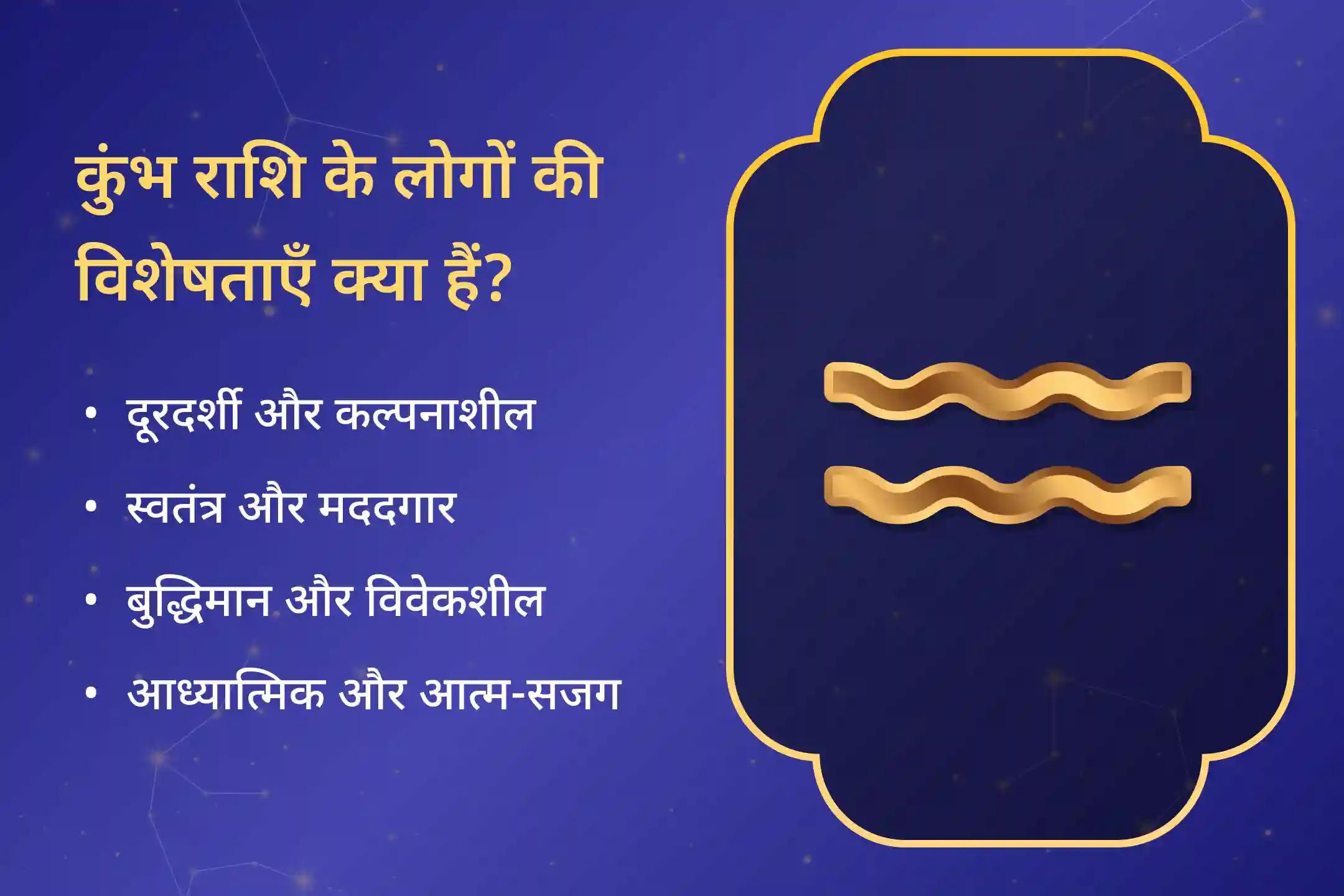 शिव के आशीर्वाद से अपनी कुंभ राशि की ऊर्जा को बढ़ाएं
