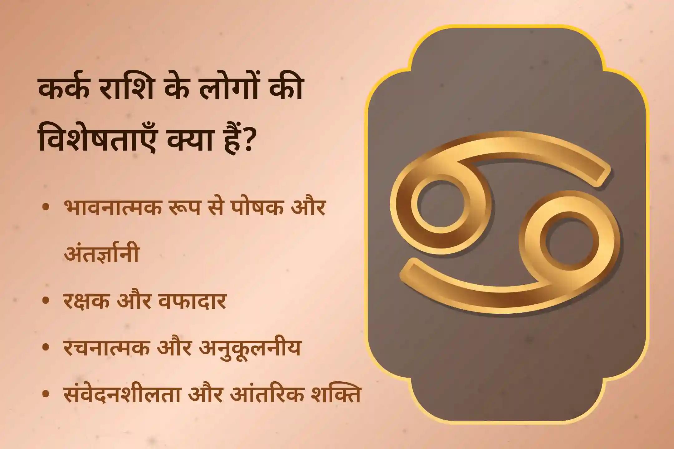 शिव के आशीर्वाद से अपनी कर्क राशि की ऊर्जा को बढ़ाएँ