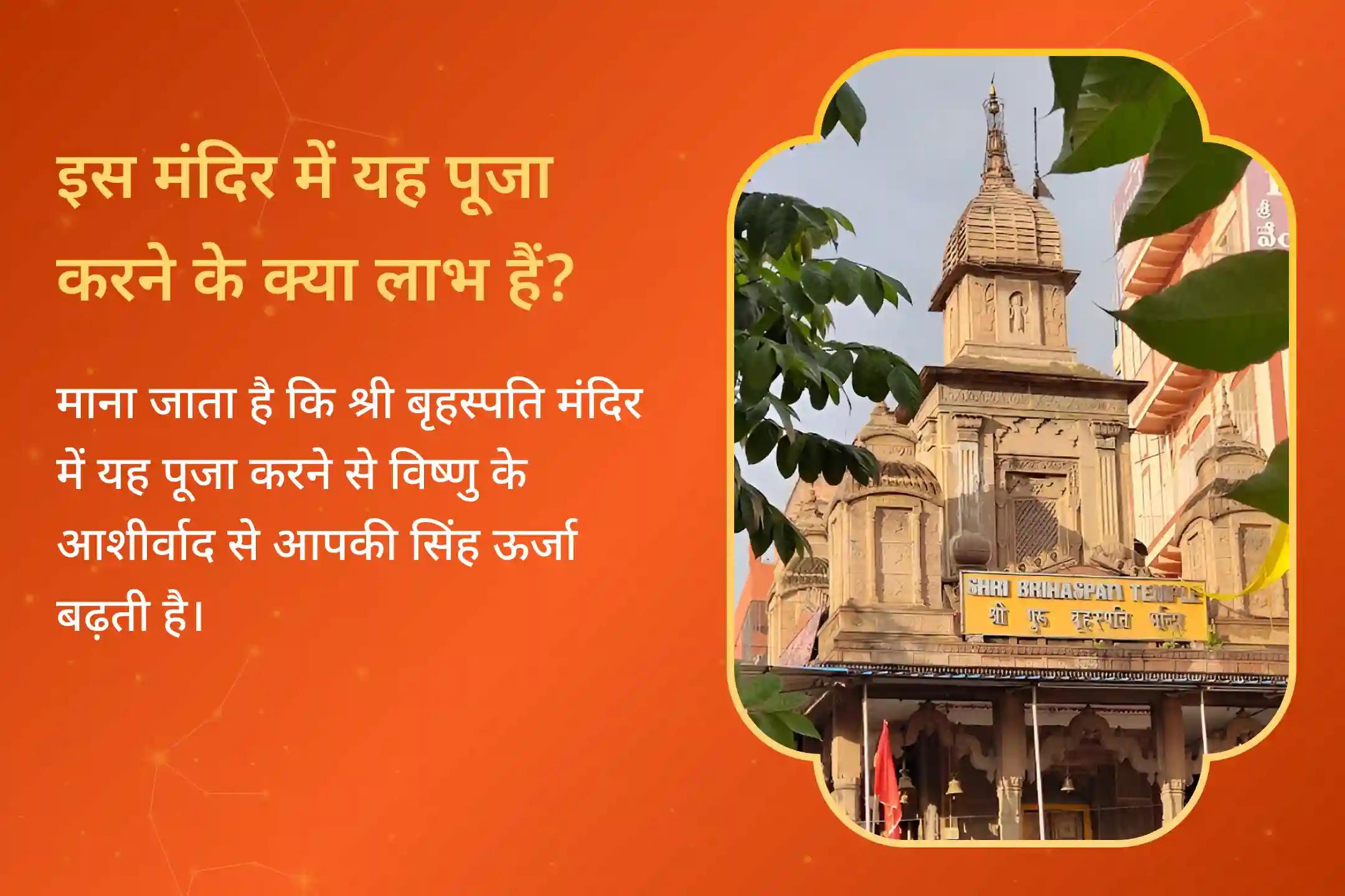 अपनी राशि ऊर्जा को विष्णु के आशीर्वाद से ऊंचा करें