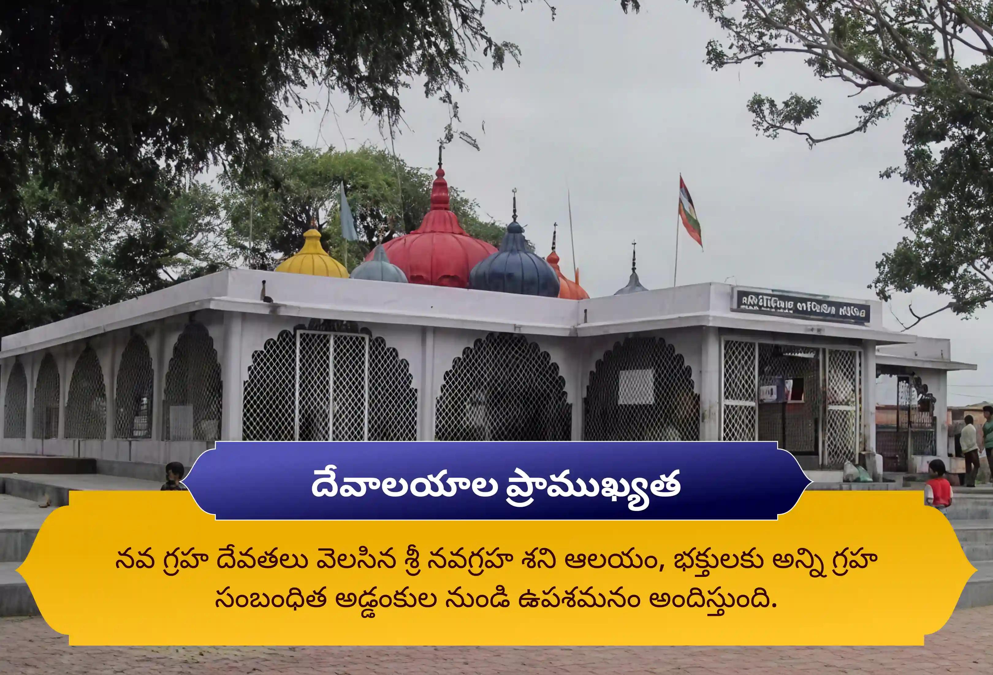 జీవితంలోని సవాళ్లు మరియు కష్టాలను అధిగమించడానికి శ్రావణ శనివారం ప్రత్యేక శని పూజ ఏలినాటి శని పీడ శాంతి మహాపూజ, శని తిల తైలాభిషేకం మరియు మహాదశ శాంతి మహాపూజలో పాల్గొనండి.