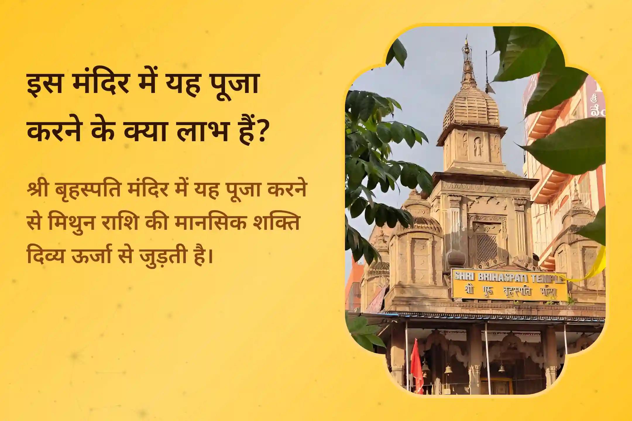 अपनी राशि ऊर्जा को विष्णु आशीर्वाद से ऊंचा करें