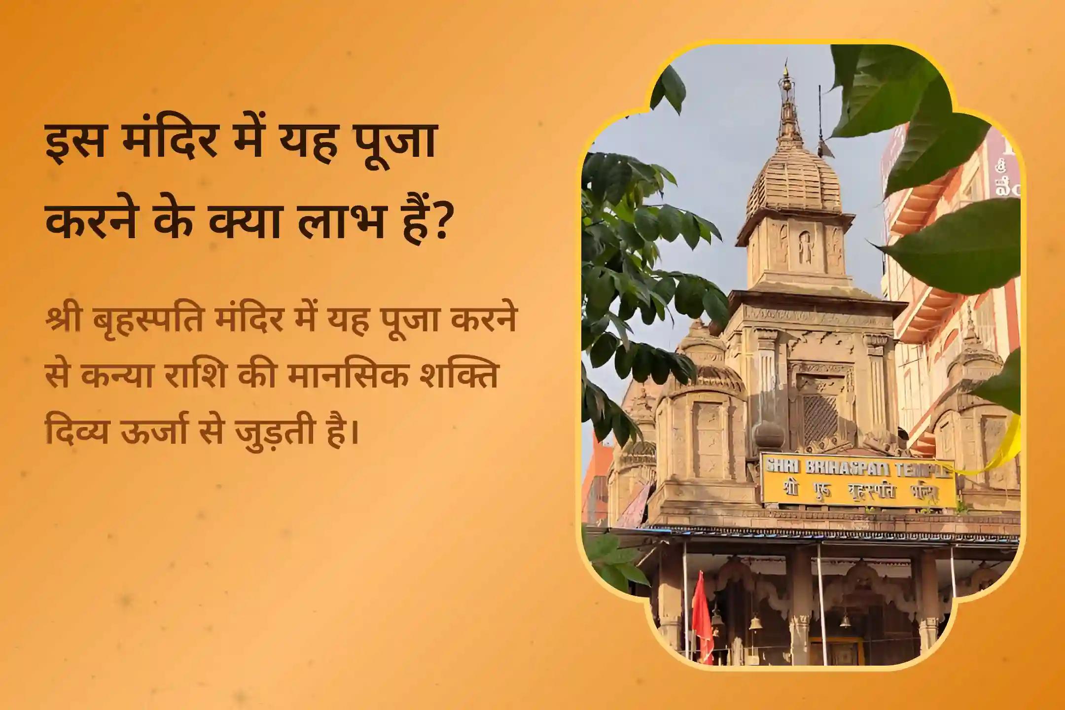 अपनी राशि ऊर्जा को विष्णु के आशीर्वाद से ऊंचा करें