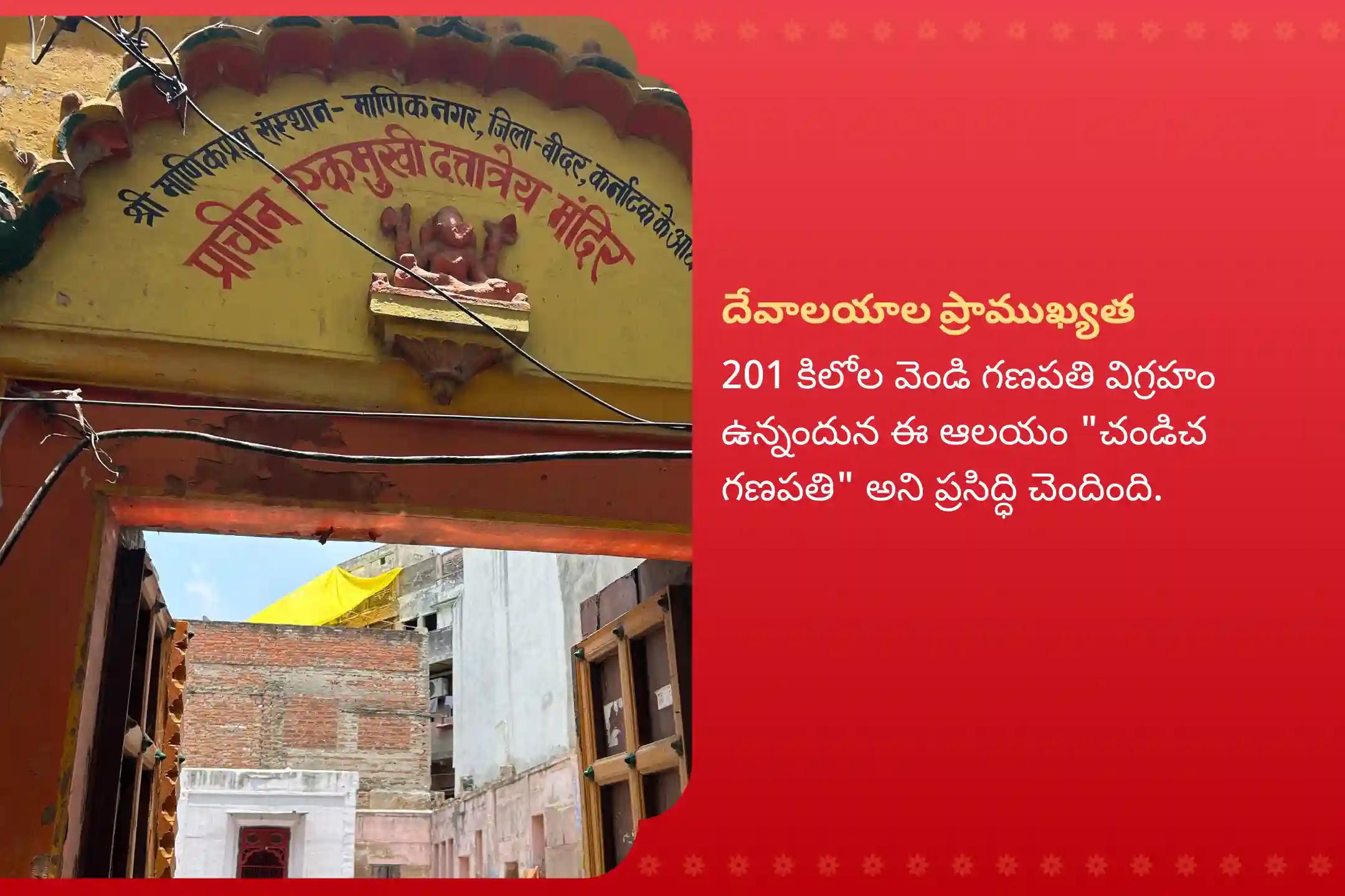 విఘ్నాలను తొలగించి, జ్ఞానం మరియు శాంతిని పొందడానికి సంకటహర చతుర్థి గణపతి రక్షా మహోత్సవం సంకష్టి గణపతి హోమం మరియు గణపతి అభిషేకంలో పాల్గొనండి.