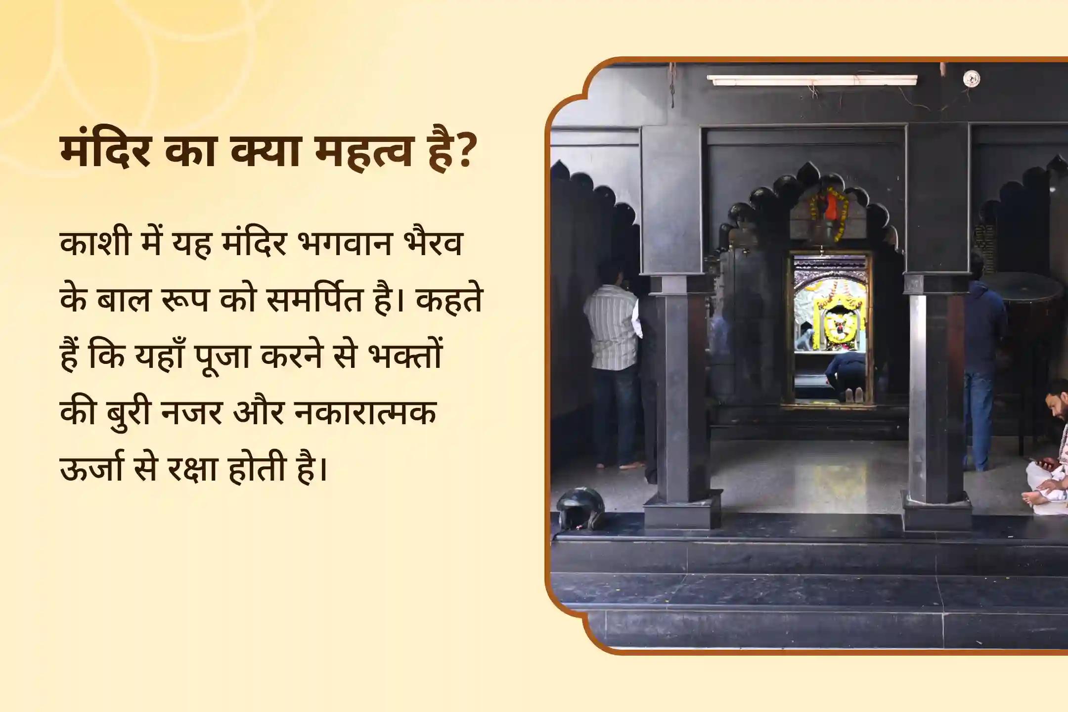 बुरी नज़र हटाने और नकारात्मकता के विनाश के लिए भैरव-देवी नज़र दोष विशेष नज़र दोष शांति बटुक भैरव रक्षा कवच तंत्रोक्त यज्ञ एवं बगलामुखी हवन