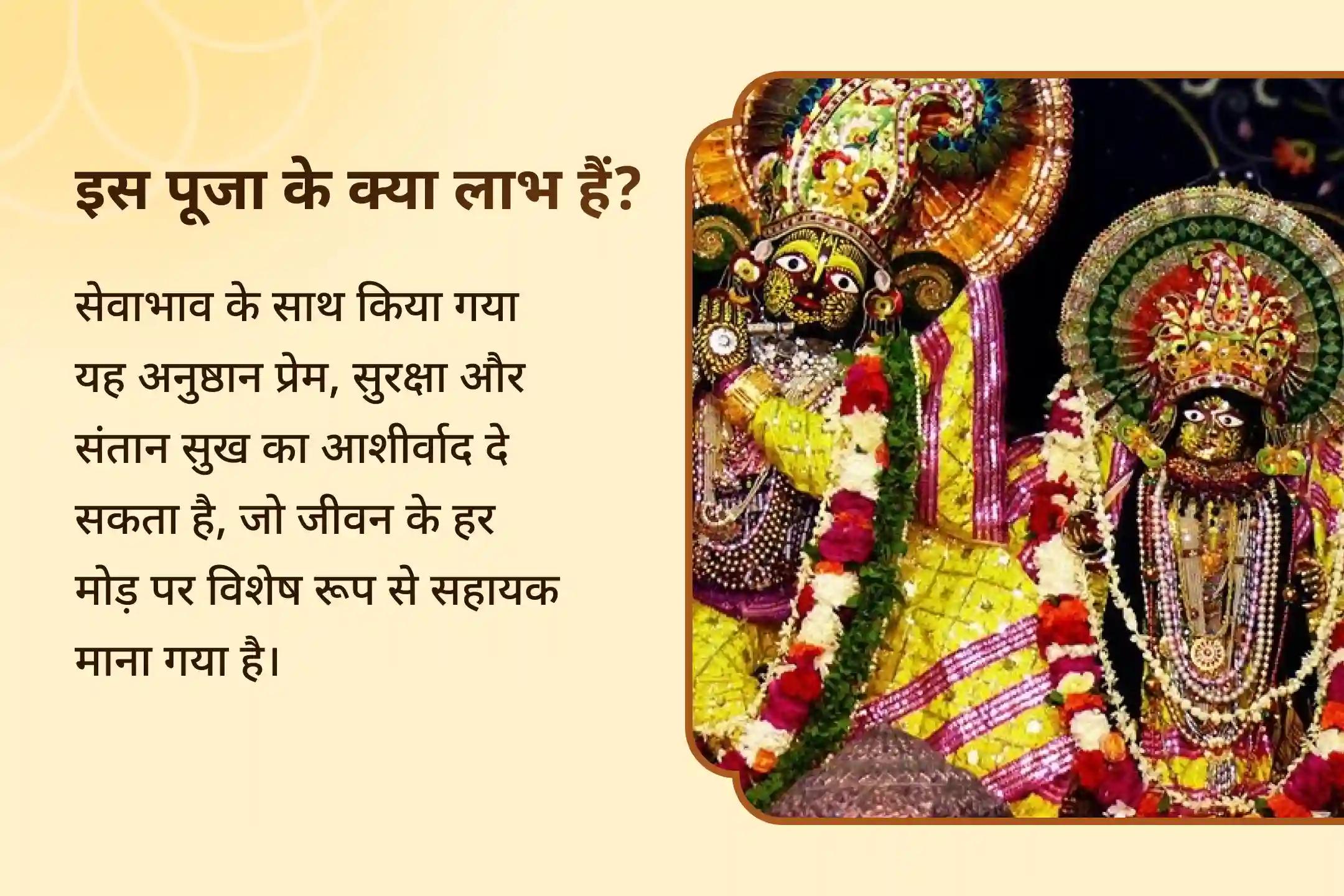 संतान सुख और घर में आनंद के लिए श्री कृष्ण जी का आशीर्वाद कृष्णजन्माष्टमी नंदलीला सेवा दिव्य माखन भोग नंदलीला सेवा