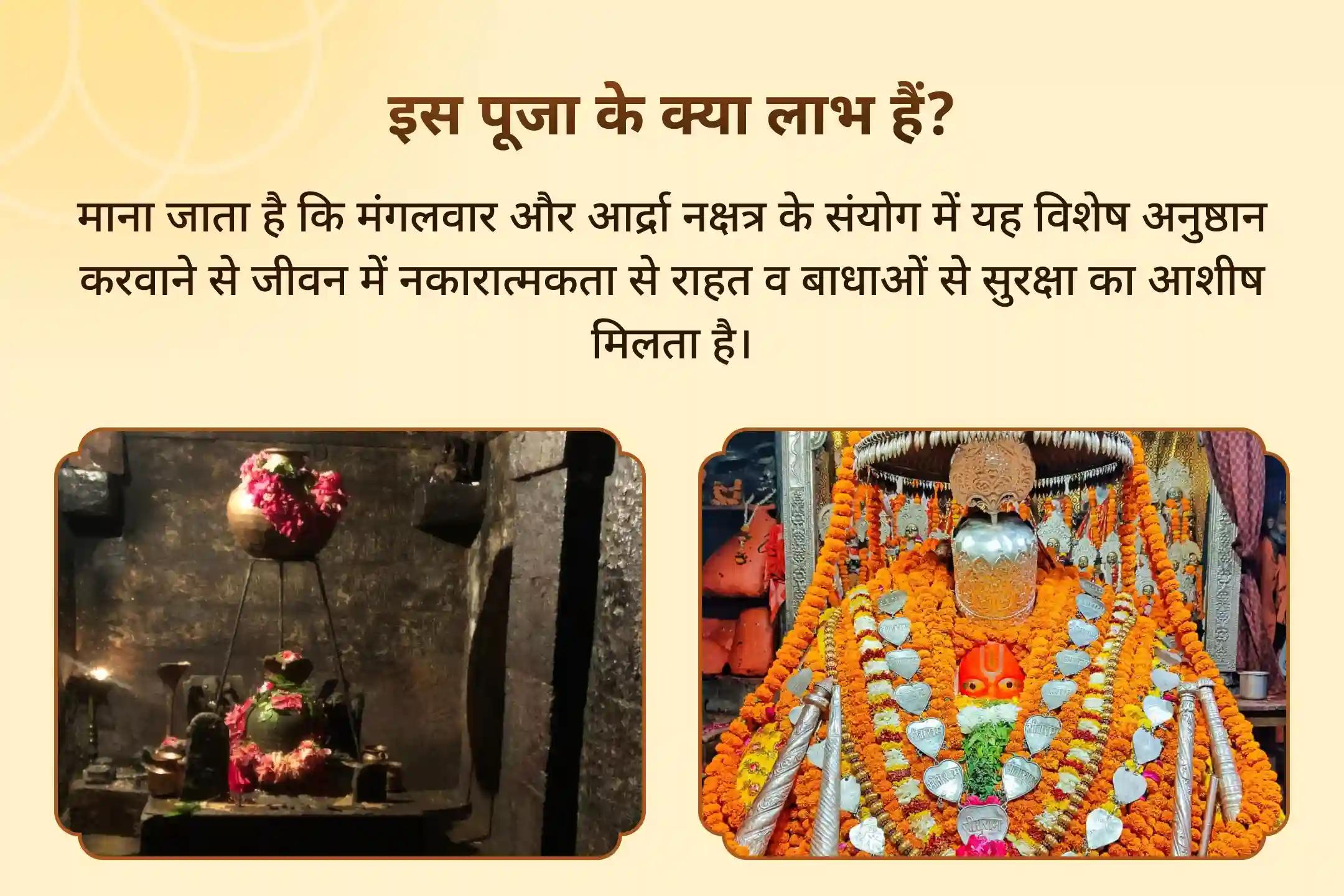 अडिग शक्ति और अजेय सुरक्षा के लिए हनुमान-राहु ग्रह शांति विशेष पूजा 11,000 हनुमान मूल मंत्र जाप और 18,000 राहु मूल मंत्र जाप