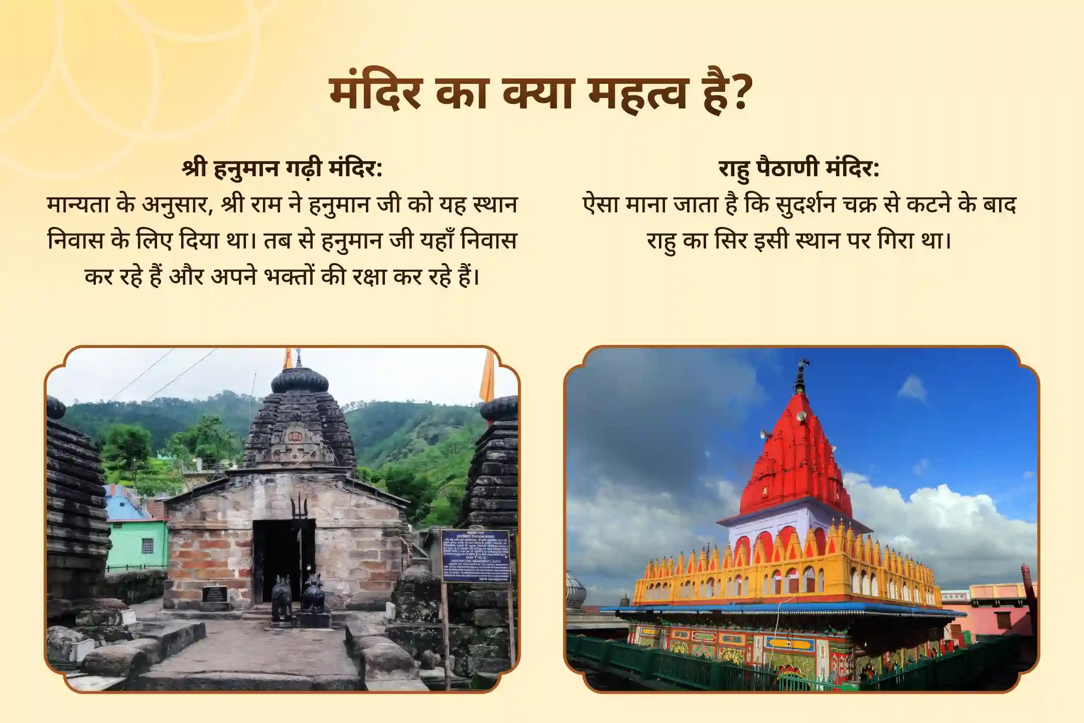 अडिग शक्ति और अजेय सुरक्षा के लिए हनुमान-राहु ग्रह शांति विशेष पूजा 11,000 हनुमान मूल मंत्र जाप और 18,000 राहु मूल मंत्र जाप