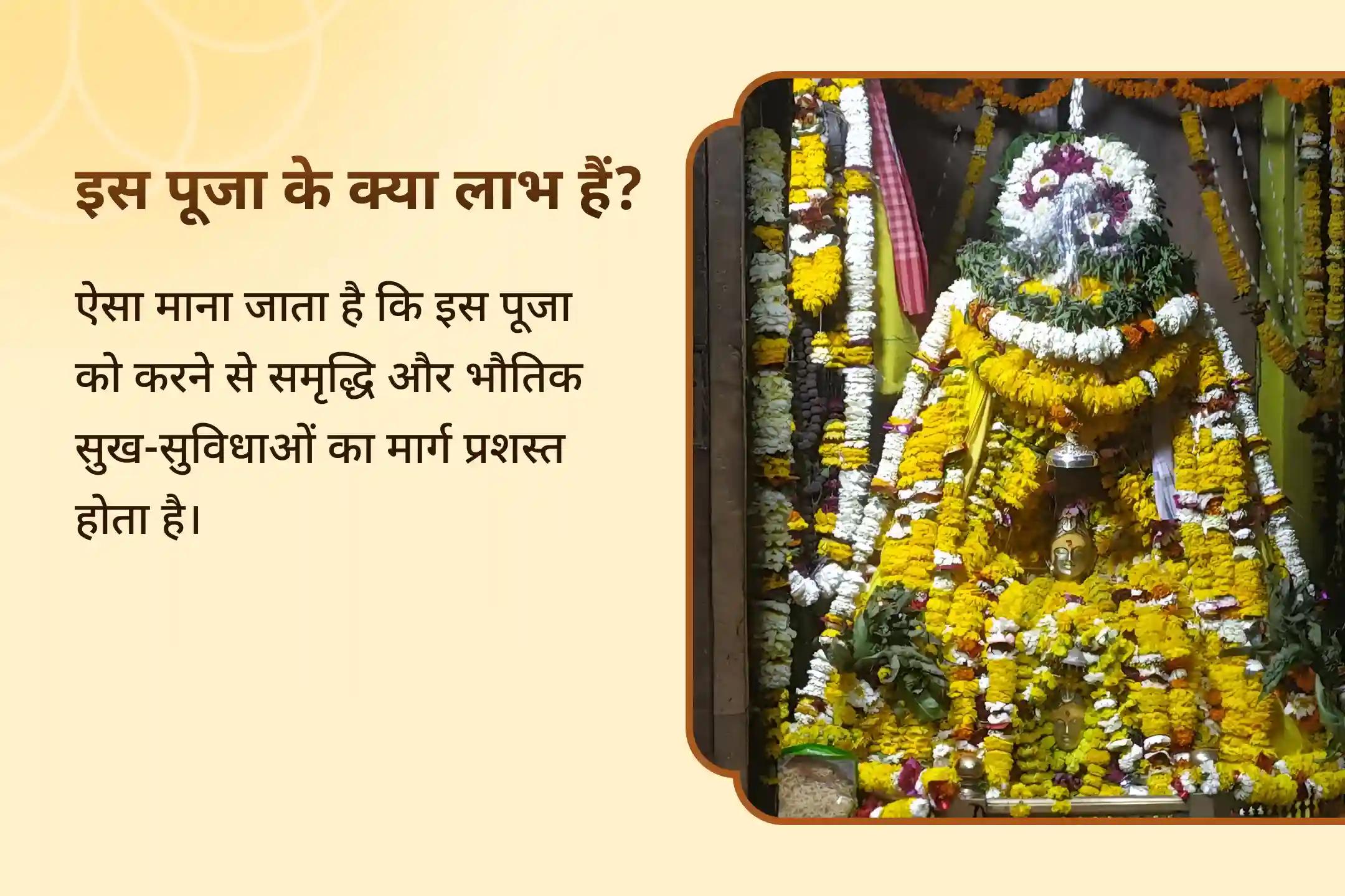 समृद्धि और कल्याण की कामना लिए गुरु चांडाल दोष निवारण नक्षत्र विशेष पूजा राहु गुरु चांडाल दोष निवारण पूजा और हवन