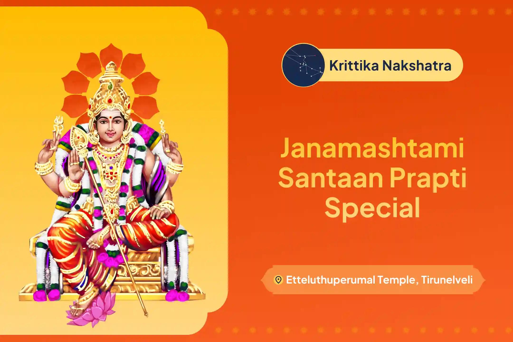 Participate in the Krittika Nakshatra Subramanya Special 666 Shanmukha Tarpanam and 36 Skanda Shashti Kavacham for victory over enemies and in court cases.