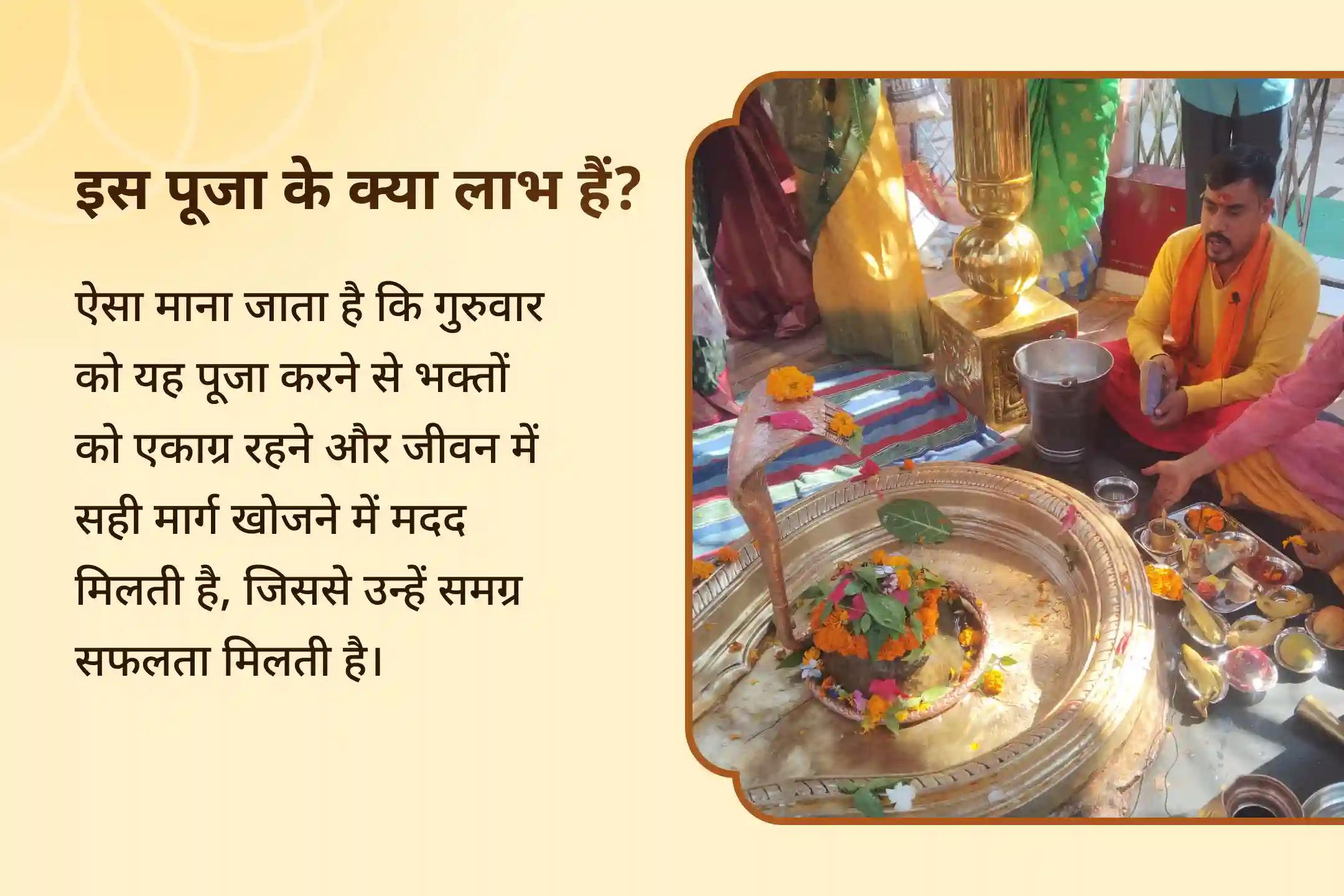 मानसिक स्पष्टता और समग्र सफलता पाने के लिए विष्णु कमलेश्वर महादेव का गुरुवार दिवस विशेष सुदर्शन कवच पाठ, 1008 अखंड दीया सेवा और 108 चक्षु दान (कमल का प्रसाद) पूजा