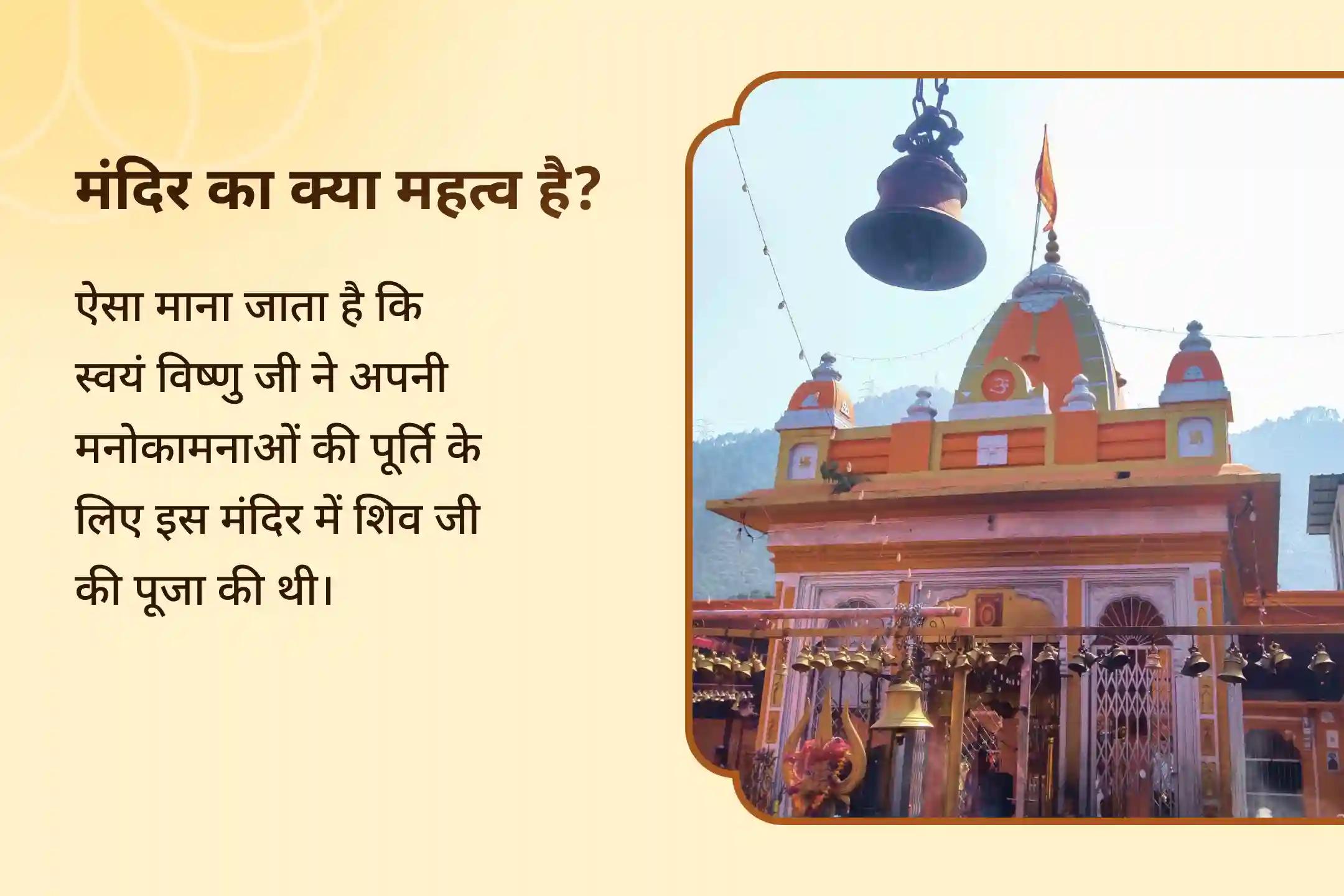 मानसिक स्पष्टता और समग्र सफलता पाने के लिए विष्णु कमलेश्वर महादेव का गुरुवार दिवस विशेष सुदर्शन कवच पाठ, 1008 अखंड दीया सेवा और 108 चक्षु दान (कमल का प्रसाद) पूजा