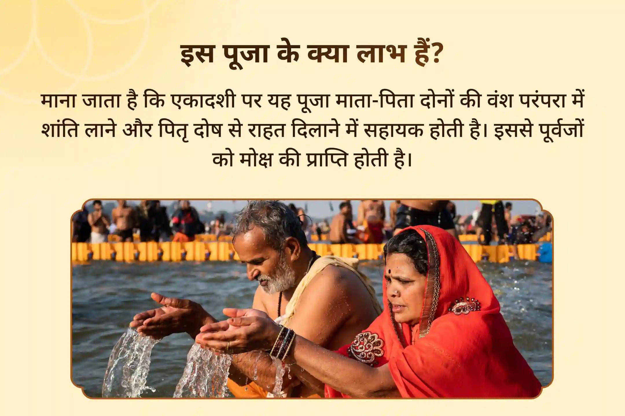 माता और पिता दोनों की वंश परम्पराओं में शांति के लिए पितृ मुक्ति एवं आशीर्वाद - 3 मोक्ष तीर्थ विशेष काशी-रामेश्वरम-गोकर्ण एकादशी पितृ शांति पूजा एवं यज्ञ