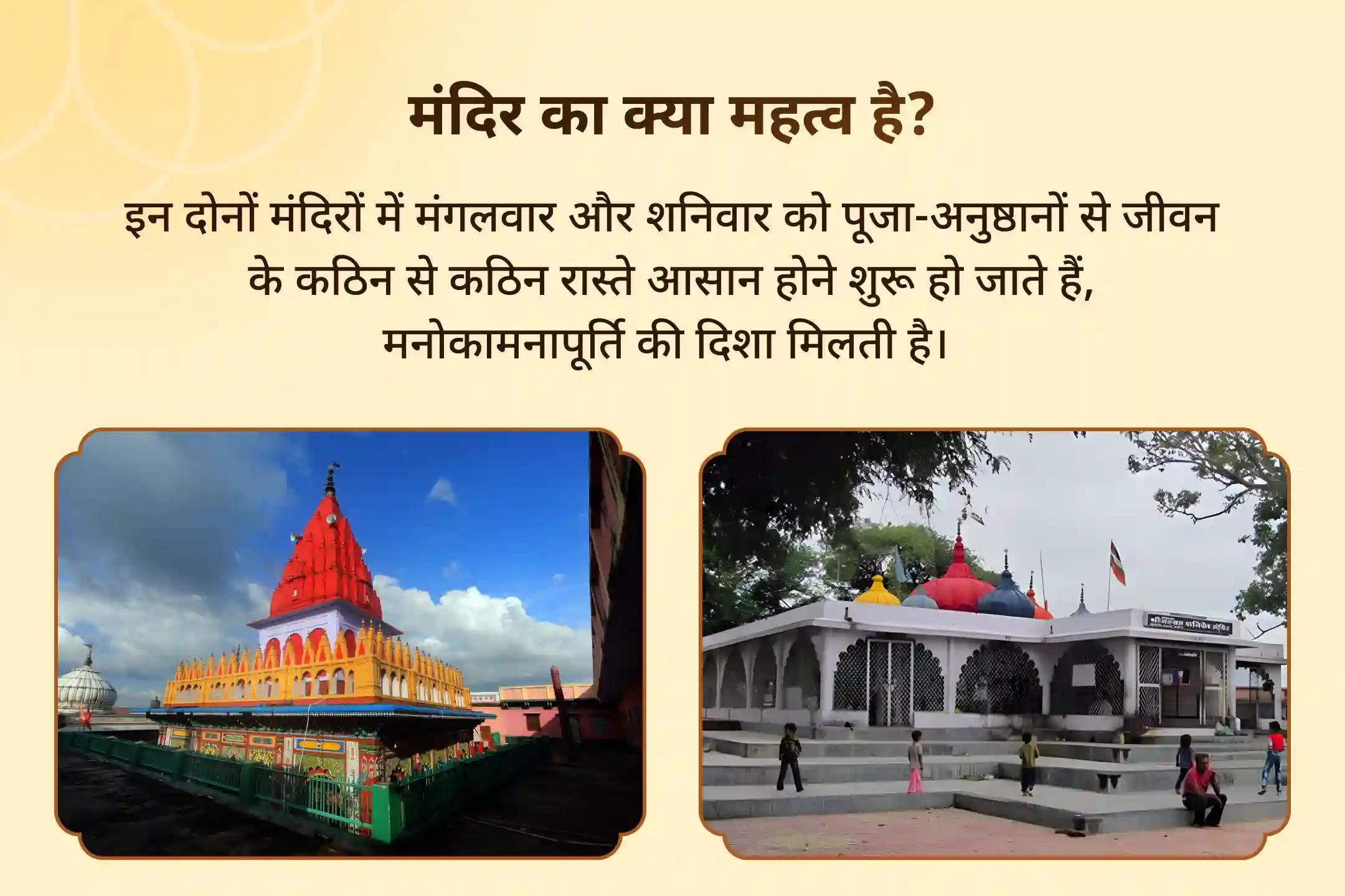 हनुमान जी के आशीर्वाद से जीवन में आने वाली बाधाओं से राह श्री शनि-हनुमान उज्जैन-अयोध्या संयुक्त विशेष हनुमान गढ़ी सिंदूर चंदन अभिषेक, 11,000 हनुमान मूल मंत्र जाप एवं शनि तिल तेल अभिषेक