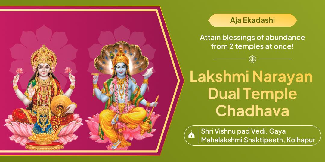 Align with the power of Ekadashi tithi to invoke the double grace of Vishnu and Lakshmi for wealth and peace with dual-temple chadhava!