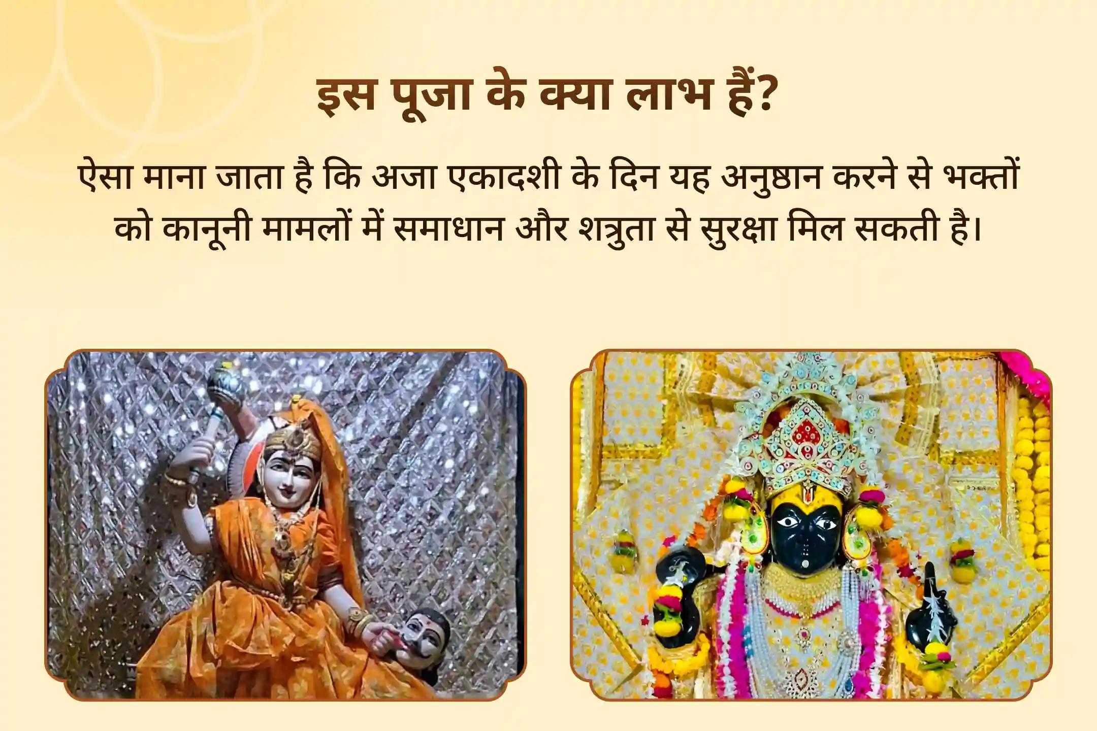 कानूनी लड़ाइयों को सुलझाने, जीत सुनिश्चित करने और दुश्मनी दूर करने के लिए अजा एकादशी बगलामुखी विशेष 36,000 माँ बगलामुखी मंत्र जाप और नारायण सुदर्शन कवच हवन