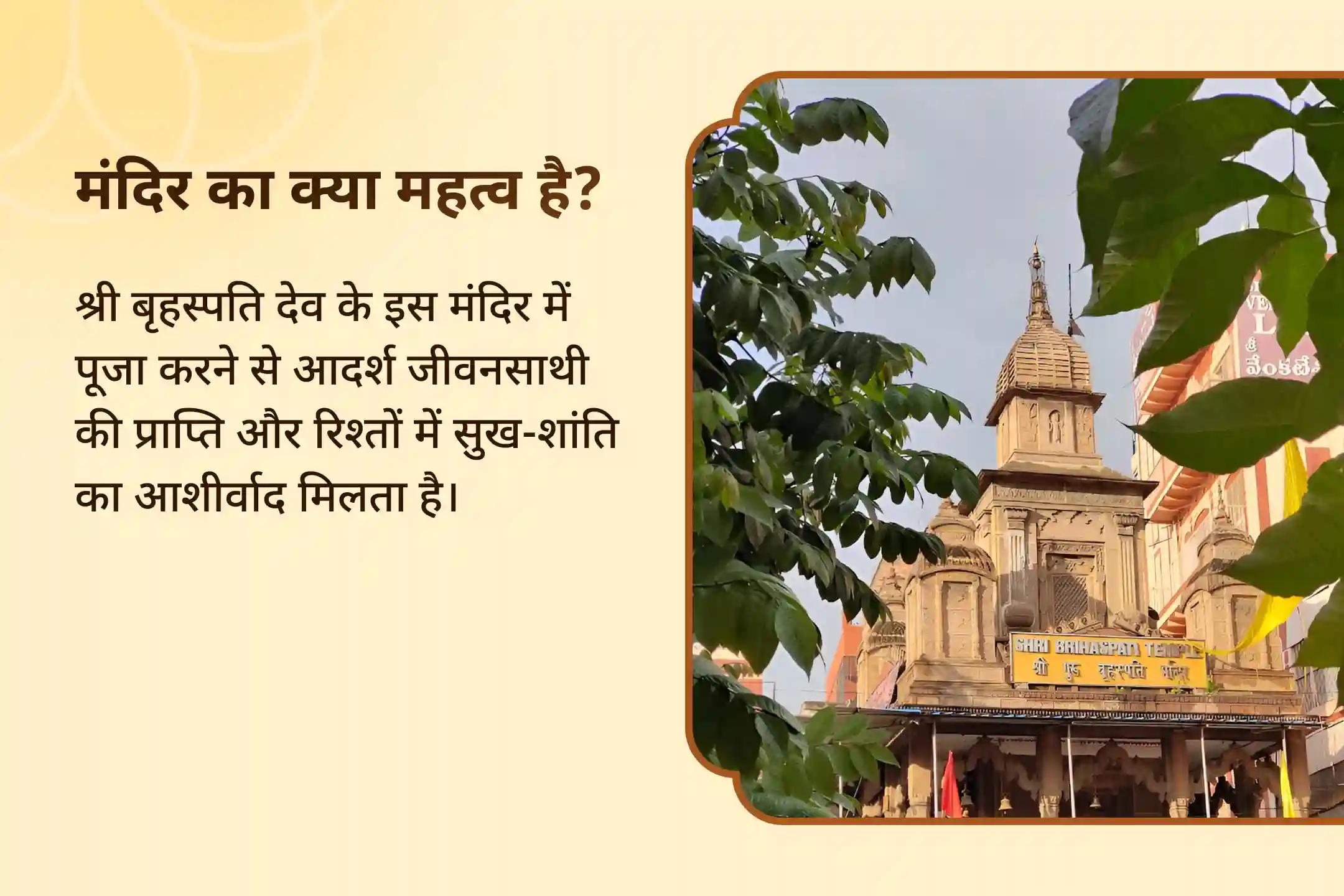 विवाह में देरी से बचने और आदर्श जीवनसाथी पाने के लिए वैवाहिक कलह और देरी के उपाय विशेष 16000 बृहस्पति मूल मंत्र जाप
