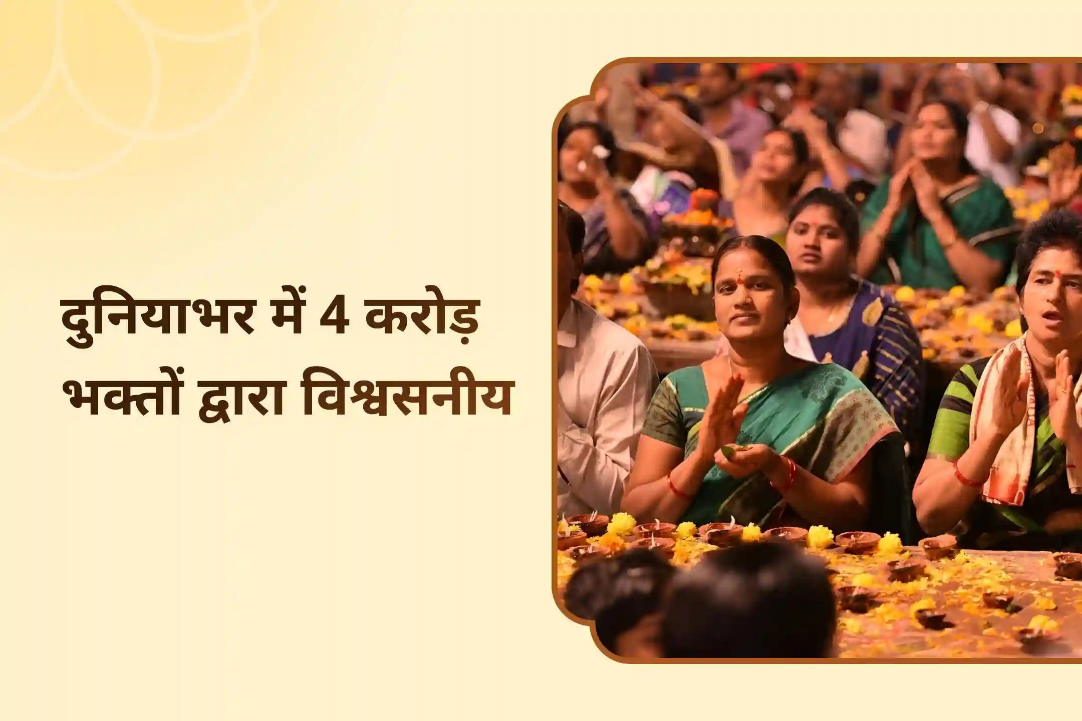 विवाह में देरी से बचने और आदर्श जीवनसाथी हेतु विशेष उपाय पुराने कर्मों और गत जीवन के प्रभावों से मुक्ति पाएं, विवाह के मार्ग को खोलें संगति और समरसता के लिए विवाह आशीर्वाद पूजा