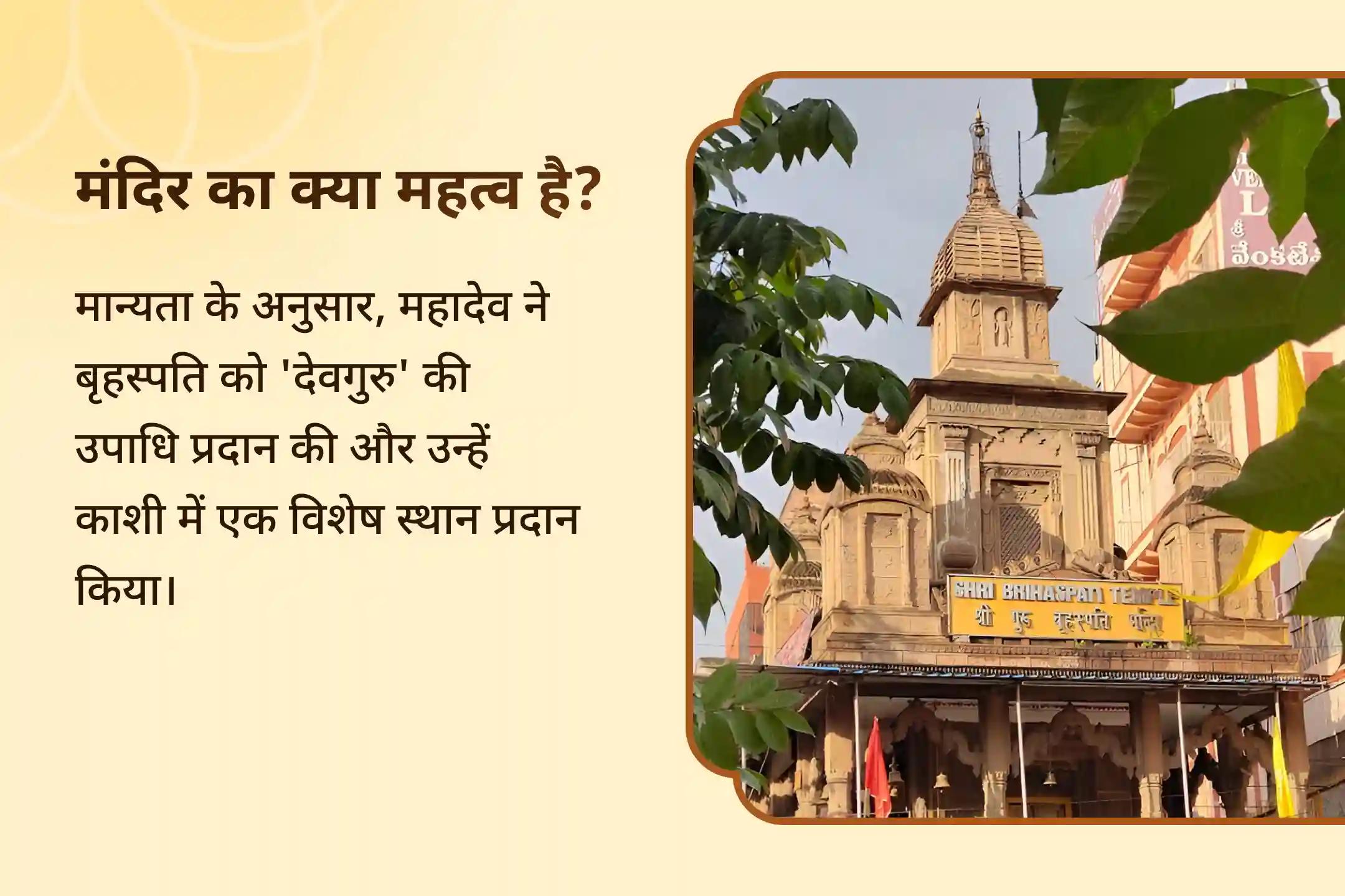 विवाह में देरी से बचने और आदर्श जीवनसाथी पाने के लिए वैवाहिक कलह और देरी के उपाय विशेष बृहस्पति गुरु ग्रह हवन, विष्णु सहस्रनाम और केले के पेड़ की पूजा