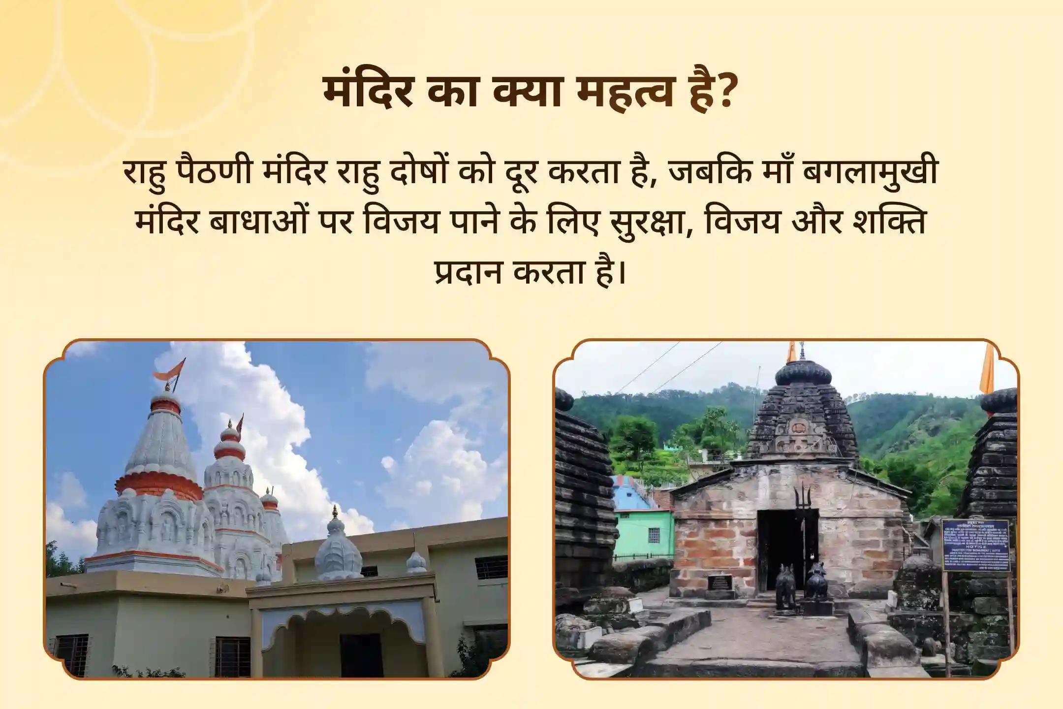 बगलामुखी और राहु दिव्य शक्ति से वित्तीय संकट और व्यावसायिक असफलताओं पर विजय प्राप्त राहु-बगलामुखी एकादशी विशेष करें बगलामुखी तंत्र युक्त हवन और 18,000 राहु मूल मंत्र जाप