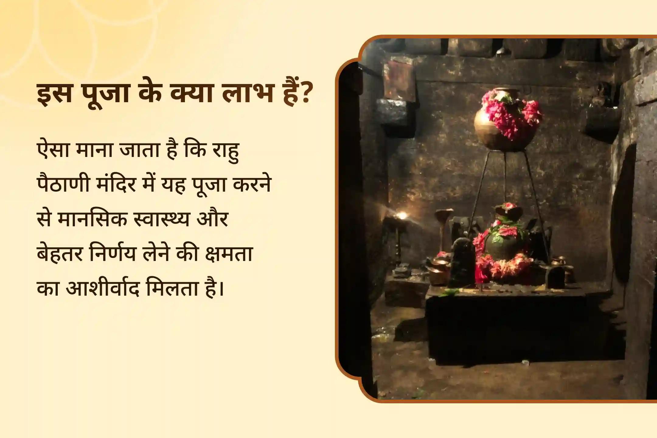 मानसिक स्थिरता और नकारात्मक ऊर्जाओं से बचाव के लिए आशीर्वाद राहु नक्षत्र विशेष 18,000 राहु मूल मंत्र जाप एवं दशांश हवन