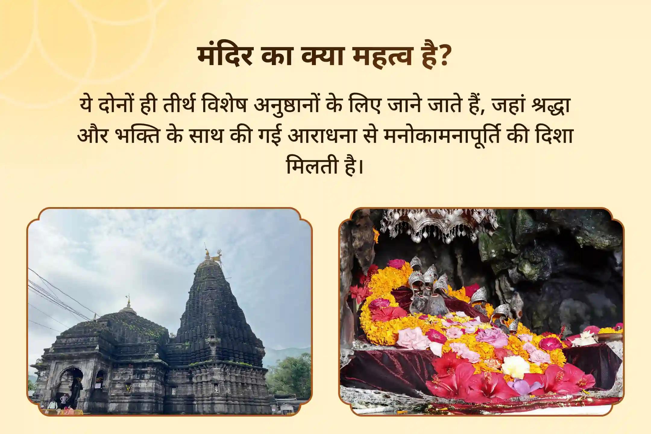 नकारात्मकता, शत्रुओं और बुरी नजर से सुरक्षा के लिए त्रिदेव ज्योतिर्लिंग मासिक शिवरात्रि विशेष ब्रह्मा, विष्णु महेश रुद्राभिषेक, नव चंडी पूजन और हवन