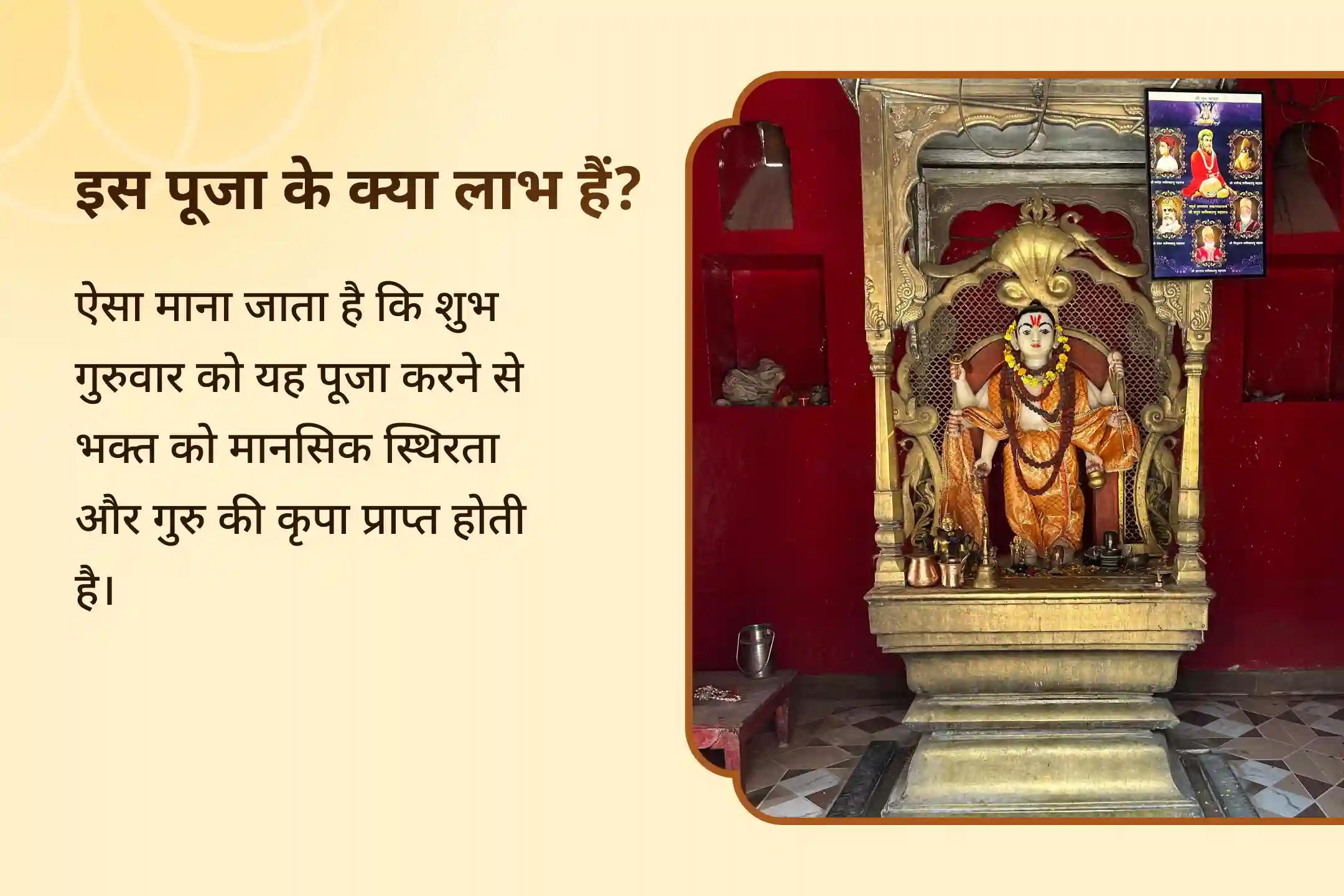 जीवन में स्थिरता का आशीर्वाद पाने के लिए गुरुवार गुरुदत्त कृपा प्राप्ति विशेष दत्त माला मंत्र स्तोत्र पाठ और दत्त मूल मंत्र महायज्ञ