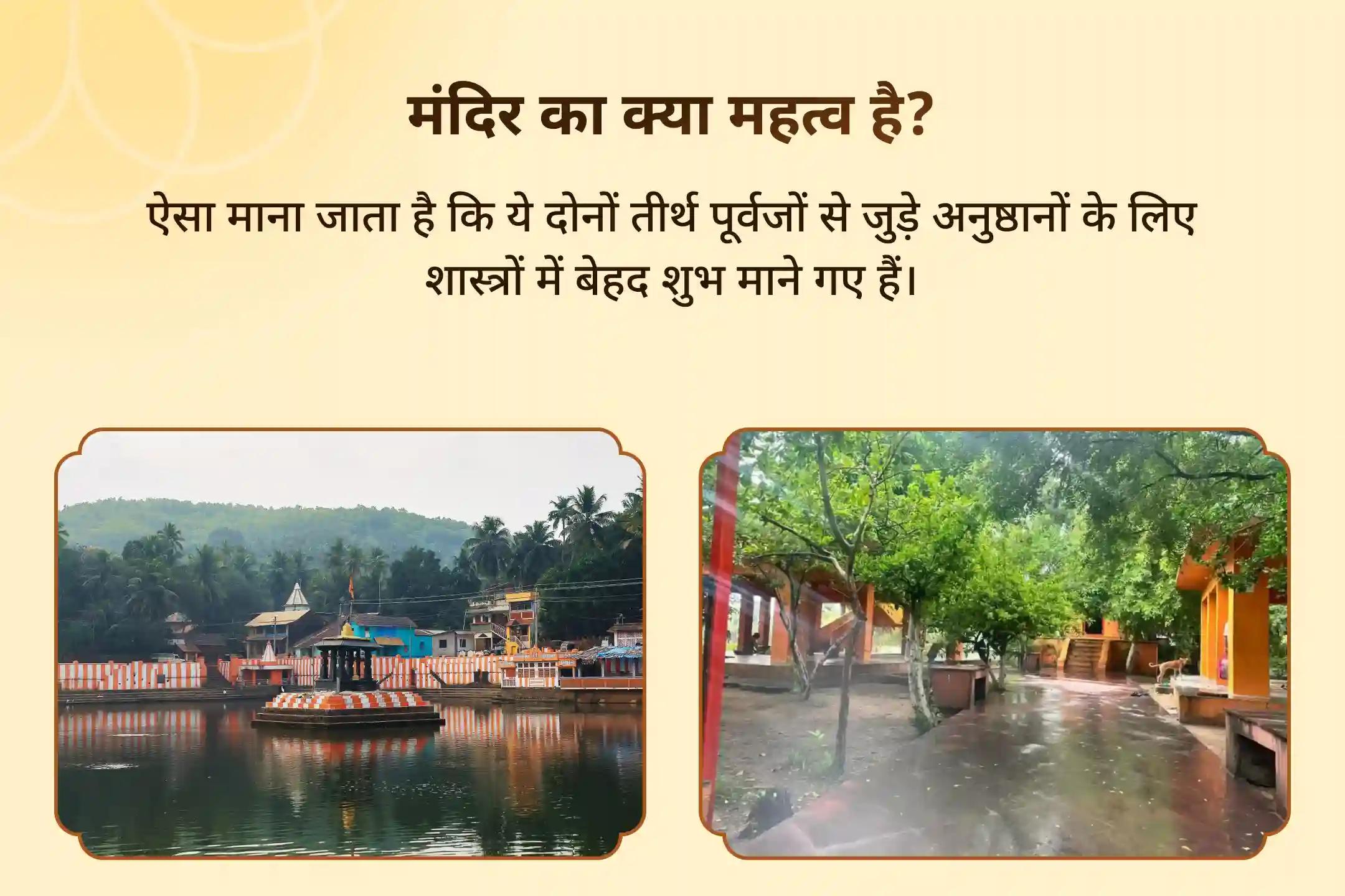 पैतृक कर्मों और पापों से राहत पाने के लिए अजा एकादशी 2 मोक्ष तीर्थ विशेष गोकर्ण नारायण बली पूजा और गया त्रिपिंडी श्राद्ध