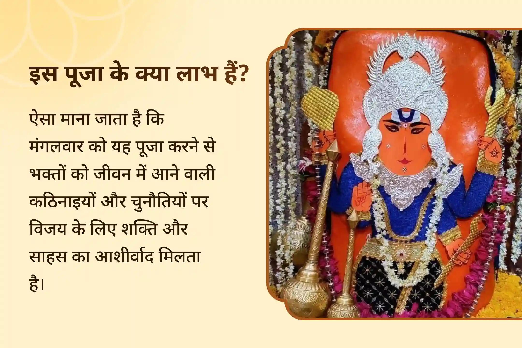 जीवन में प्रतिकूलताओं पर विजय के लिए शक्ति और साहस का आशीष संकट मुक्ति मंगलवार विशेष 1008 हनुमान चालीसा पाठ और संकट मोचन हनुमान अष्टक पाठ