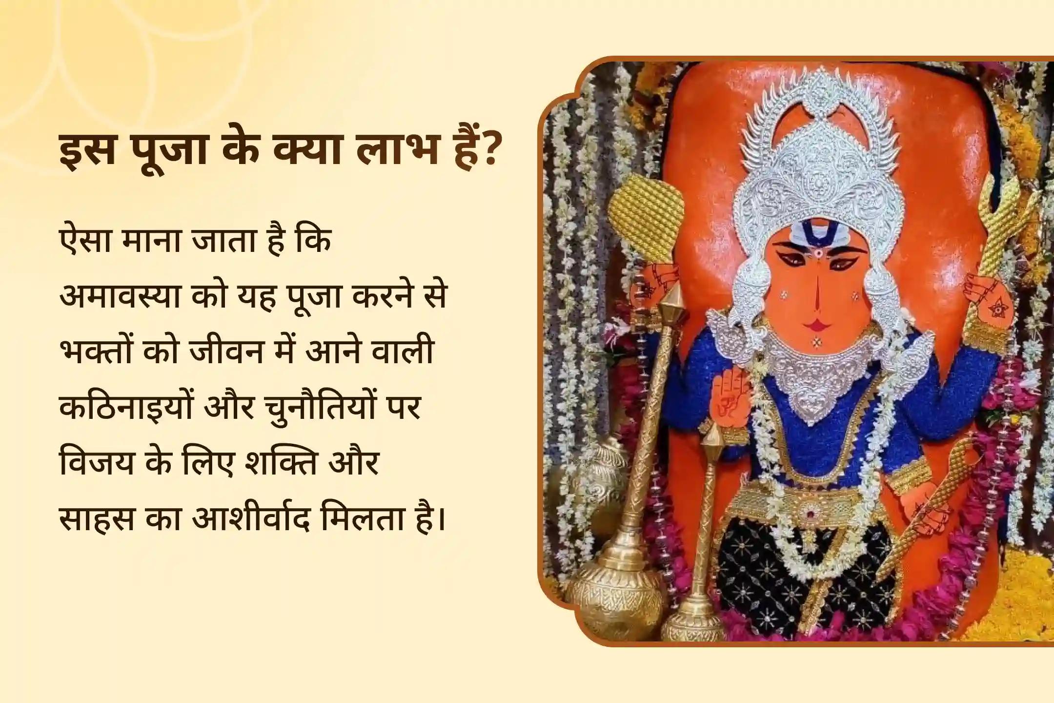 दुर्भाग्य और देरी से पूरे साल राहत के लिए शनि अमावस्या शनि शांति महादान विशेष शनि प्रकोप निवारण शनि महादान कुंजिका अर्पण