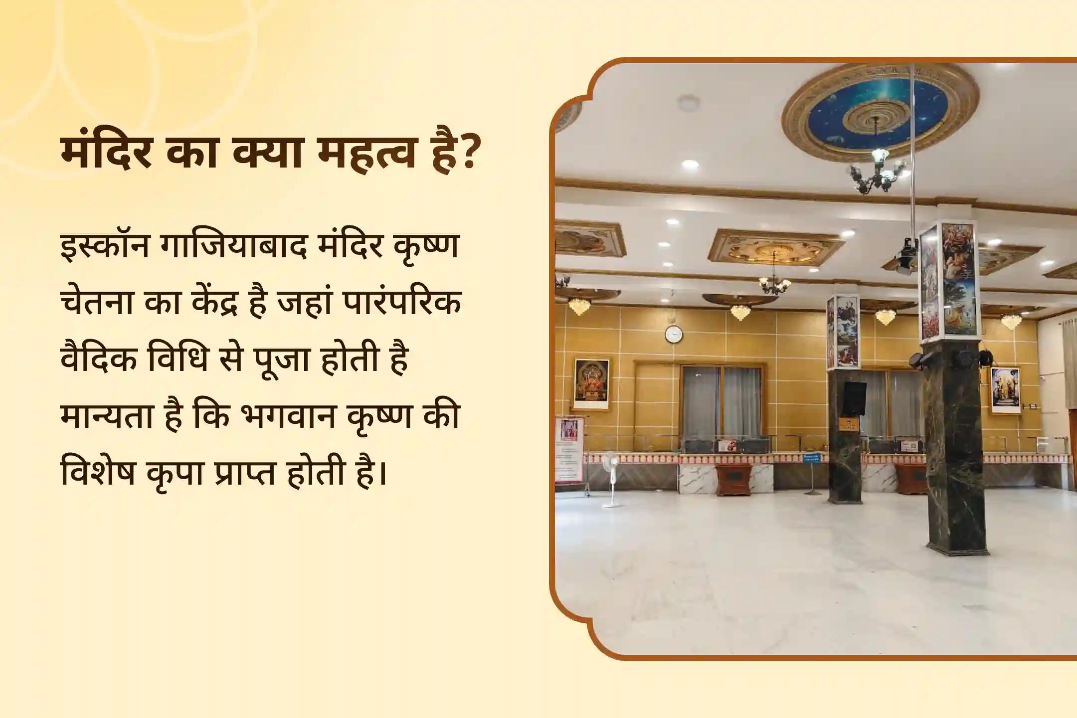 आर्थिक स्थिरता, धन-संरक्षण और दीर्घकालिक समृद्धि के लिए इस्कॉन कृष्ण जन्माष्टमी विशेष कृष्ण जन्माष्टमी पूजा, 108 भोग सेवा और अभिषेक 