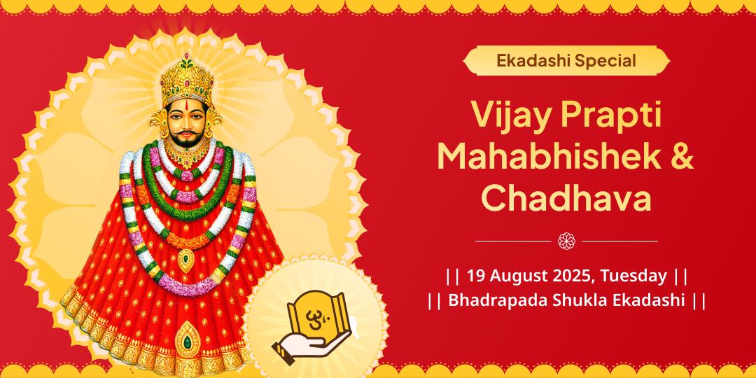 Ekadashi Khatu Shyam MahaAbhishek and Chadhava