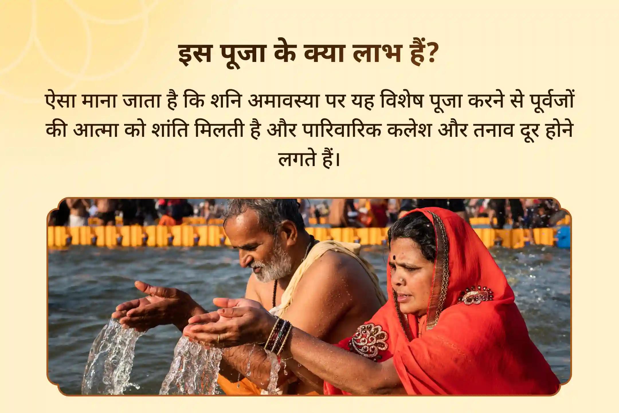 पूर्वजों की आत्मा शांति और पारिवारिक विवादों से राहत के लिए शनि अमावस्या गया-काशी पितृ दोष विशेष गया पितृ दोष निवारण पूजा और काशी गंगा आरती