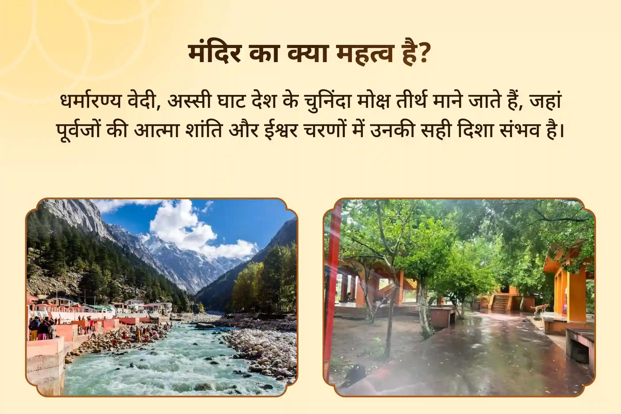 पूर्वजों की आत्मा शांति और पारिवारिक विवादों से राहत के लिए शनि अमावस्या गया-काशी पितृ दोष विशेष गया पितृ दोष निवारण पूजा और काशी गंगा आरती