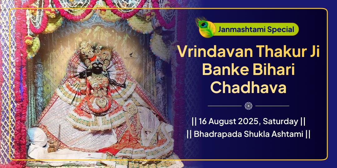 Janmashtami Vrindavan Dham Kunj Bihari Krishna Chadhava