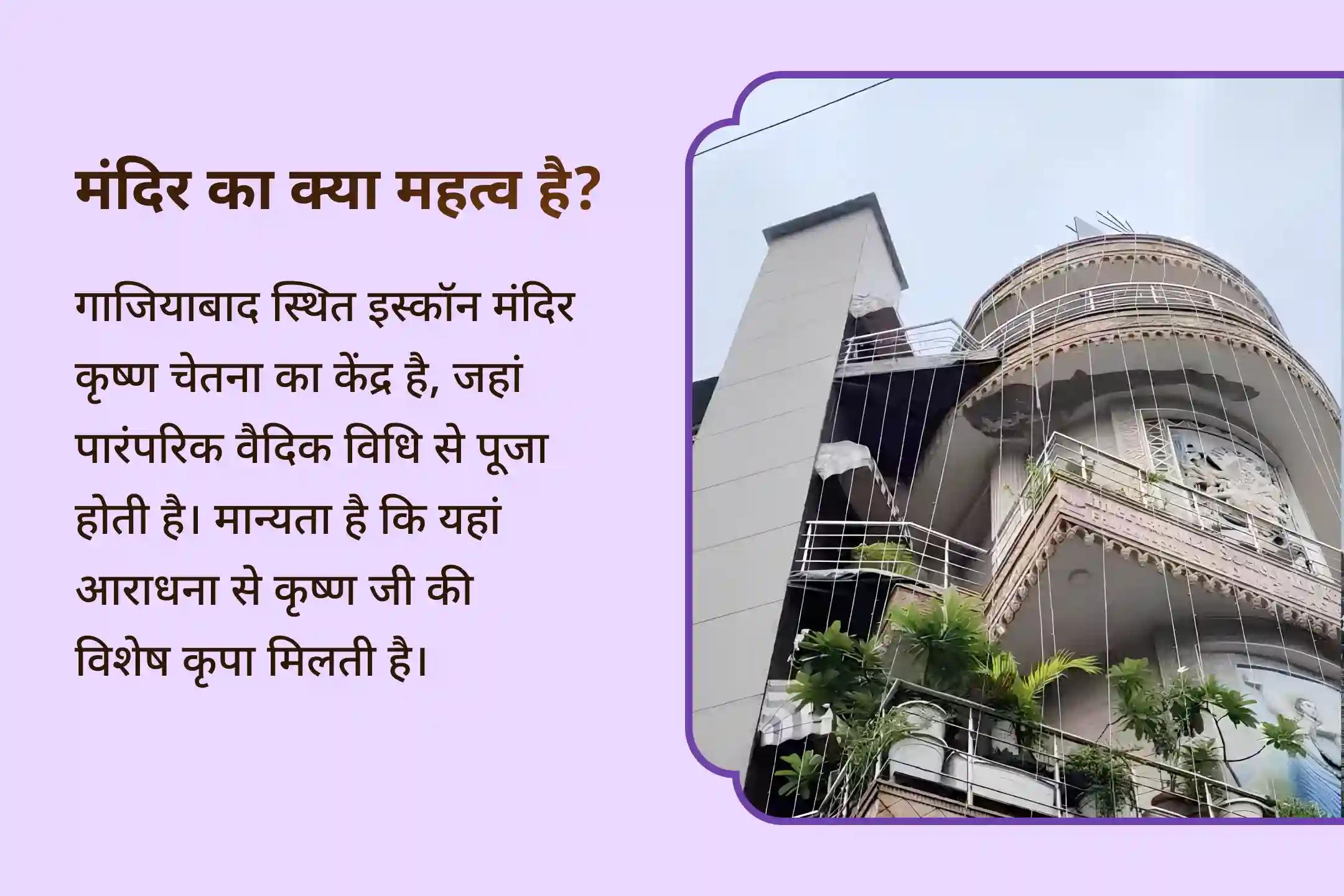 आशीर्वाद, समृद्धि और अच्छे कर्मों का आशीर्वाद इस्कॉन कृष्ण जन्माष्टमी विशेष कृष्ण जन्माष्टमी महा अभिषेक और गौ सेवा  