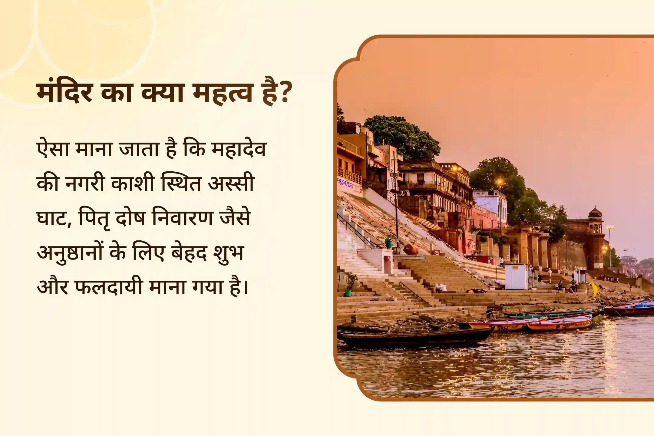 दिवंगत आत्माओं की शांति के लिए शनि अमावस्या पितृ दोष शांति गंगा घाट विशेष नारायण बलि, नाग बलि और पितृ शांति महापूजा