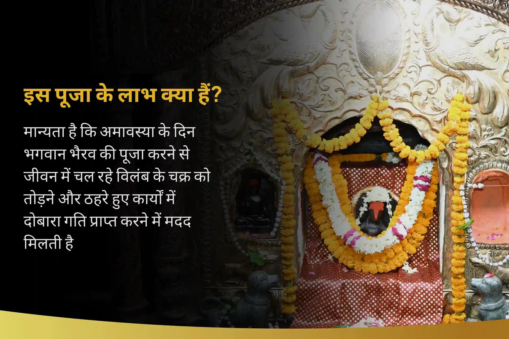 विलंब चक्र को तोड़ना और गति पुनः प्राप्त करने के लिए जन्म संख्या 7: देरी और भ्रम से राहत का उपाय मूलांक 7 भैरव पूजा समय पर कार्य और प्रवाह के लिए