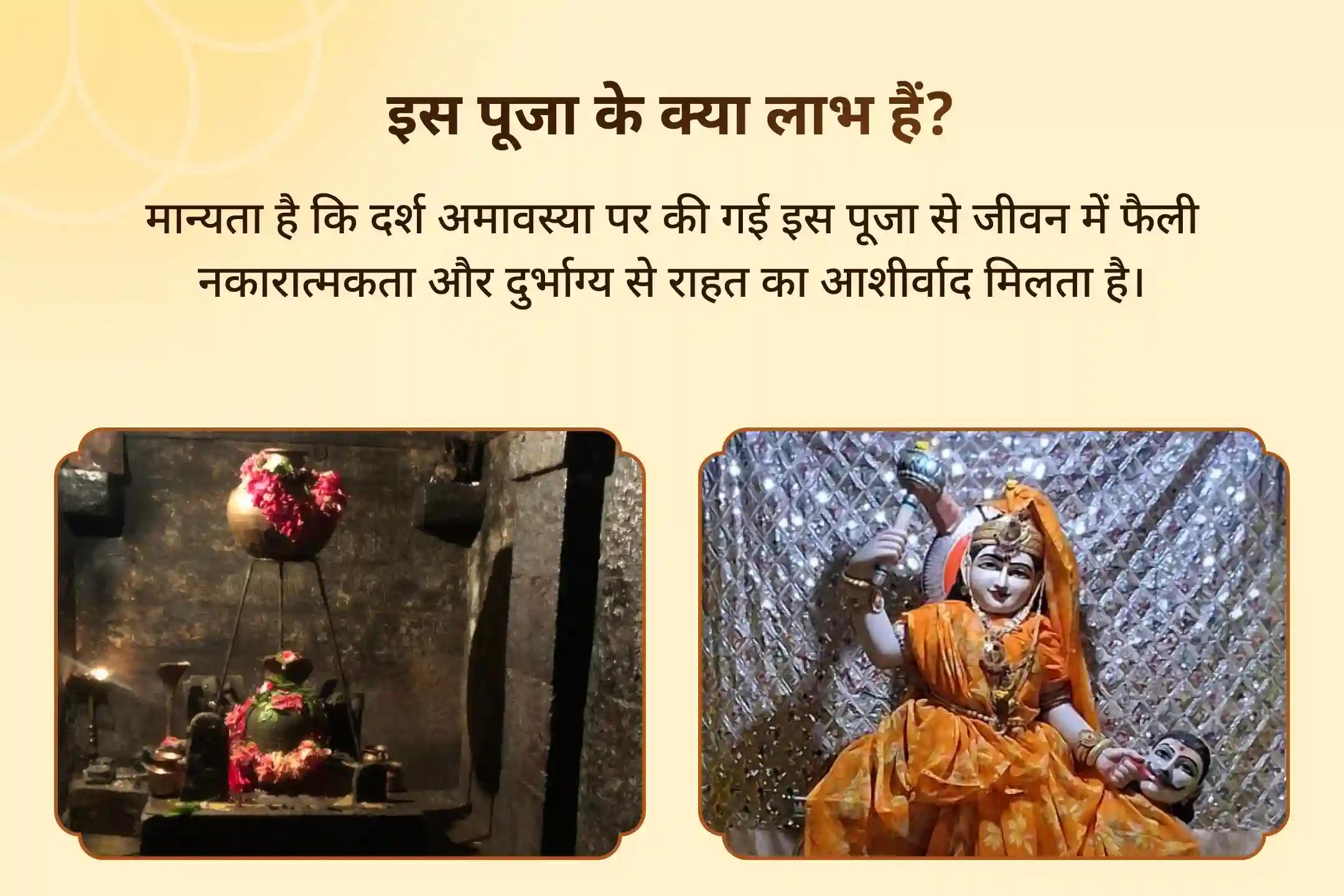 जीवन में नकारात्मक ऊर्जाओं और अचानक आने वाले दुर्भाग्य से राहत के लिए दर्श अमावस्या विशेष - बगलामुखी यज्ञ और राहु ग्रह शांति माँ बगलामुखी तंत्र युक्त यज्ञ, बटुक भैरव आपदा हरण पूजन एवं 18,000 राहु मूल मंत्र जाप