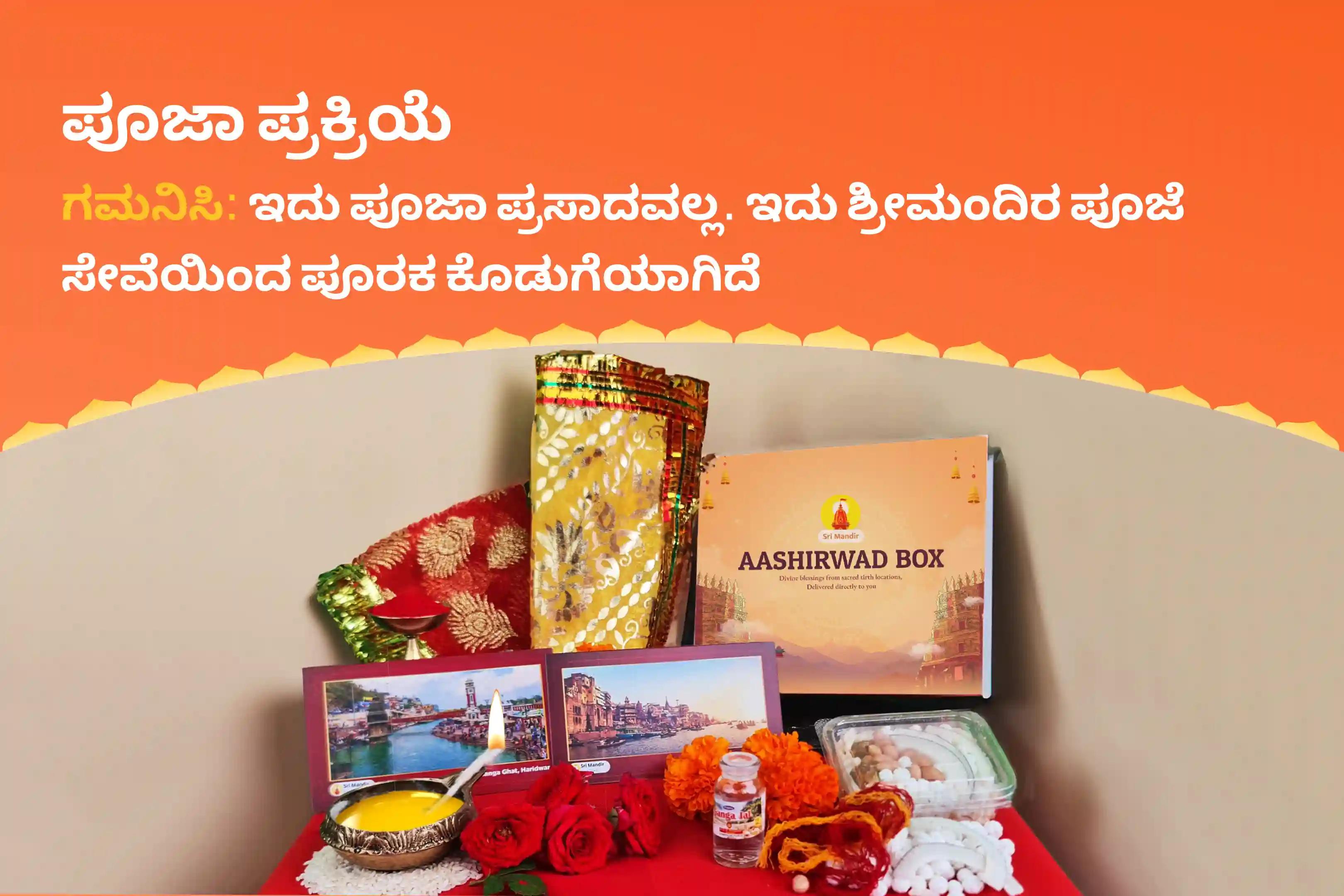 ಶತ್ರುಗಳ ಮೇಲೆ ಮತ್ತು ನ್ಯಾಯಾಲಯದ ಪ್ರಕರಣಗಳಲ್ಲಿ ವಿಜಯಕ್ಕಾಗಿ ಕೃತ್ತಿಕಾ ನಕ್ಷತ್ರ ಸುಬ್ರಹ್ಮಣ್ಯ ವಿಶೇಷ 666 ಷಣ್ಮುಖ ತರ್ಪಣ ಮತ್ತು 36 ಸ್ಕಂದ ಷಷ್ಠಿ ಕವಚಂನಲ್ಲಿ ಭಾಗವಹಿಸಿ