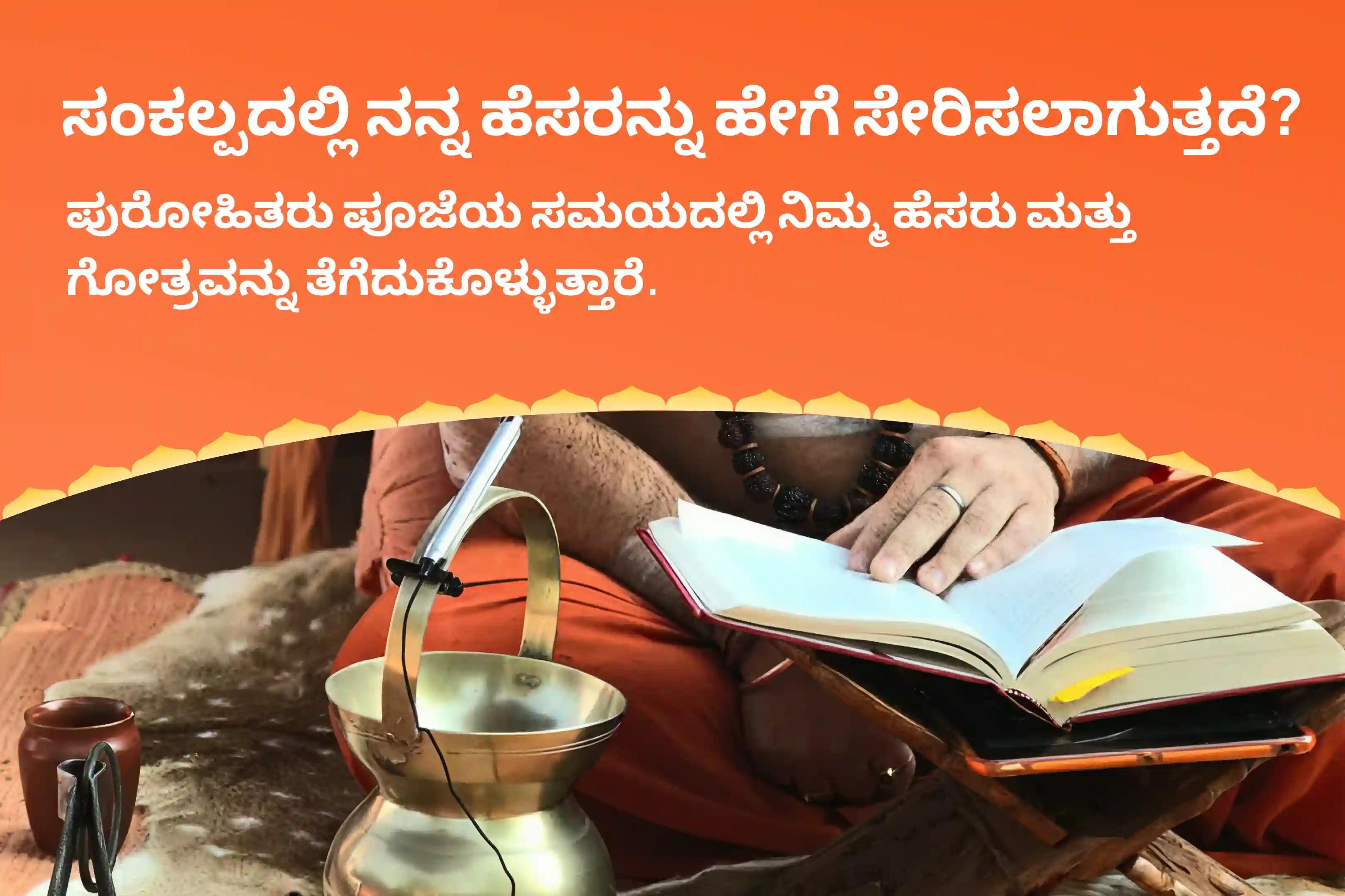 ಶತ್ರುಗಳ ಮೇಲೆ ಮತ್ತು ನ್ಯಾಯಾಲಯದ ಪ್ರಕರಣಗಳಲ್ಲಿ ವಿಜಯಕ್ಕಾಗಿ ಕೃತ್ತಿಕಾ ನಕ್ಷತ್ರ ಸುಬ್ರಹ್ಮಣ್ಯ ವಿಶೇಷ 666 ಷಣ್ಮುಖ ತರ್ಪಣ ಮತ್ತು 36 ಸ್ಕಂದ ಷಷ್ಠಿ ಕವಚಂನಲ್ಲಿ ಭಾಗವಹಿಸಿ