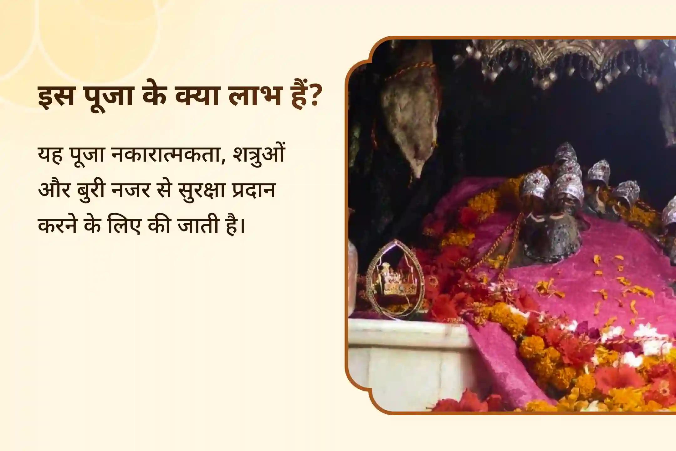 नकारात्मकता, शत्रुओं और बुरी नजर से सुरक्षा के लिए कटरा तीर्थ क्षेत्र विशेष कटरा तीर्थ दुर्गा नव चंडी पूजन एवं हवन