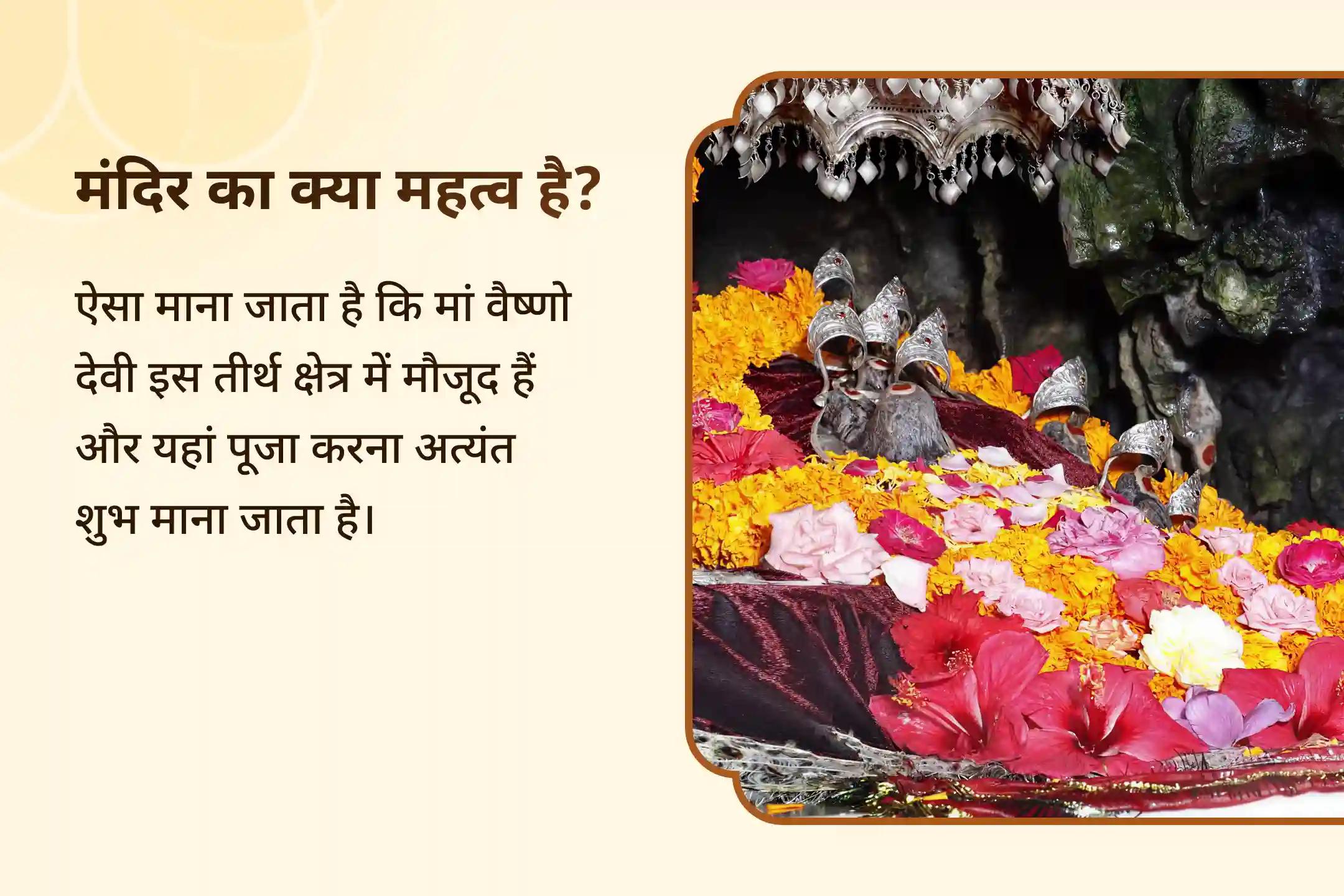 नकारात्मकता, शत्रुओं और बुरी नजर से सुरक्षा के लिए कटरा तीर्थ क्षेत्र विशेष कटरा तीर्थ दुर्गा नव चंडी पूजन एवं हवन