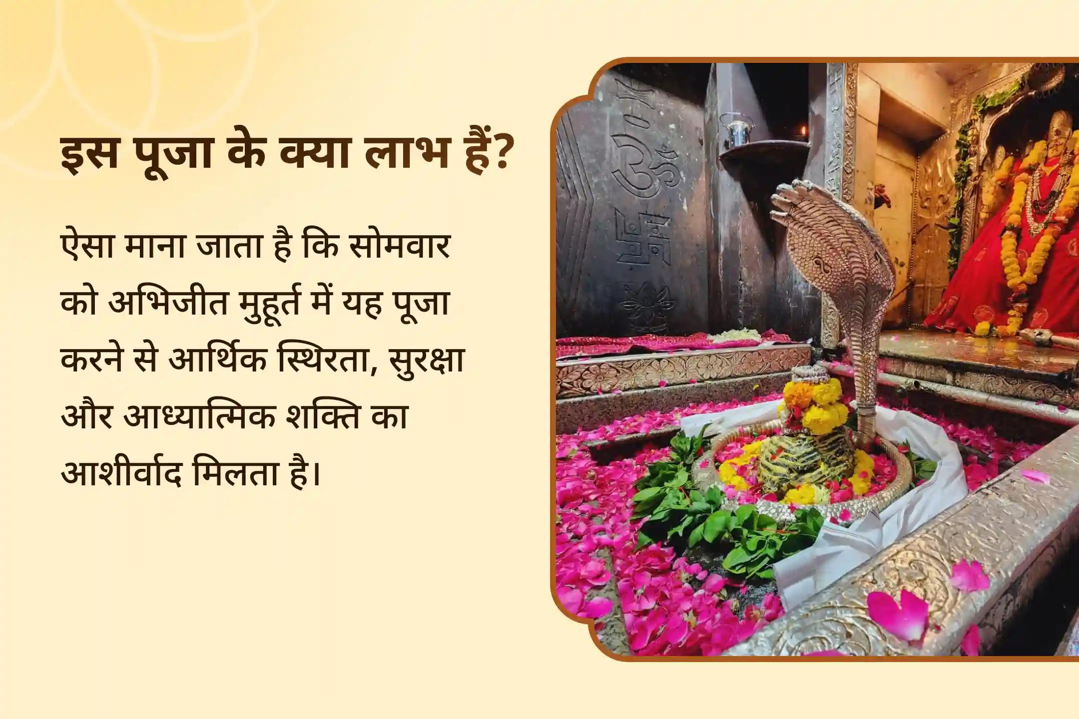 सभी इच्छाओं की पूर्ति और वित्तीय  स्थिरता का आशीर्वाद सोमवार अभिजीत मुहूर्त ज्योतिर्लिंग विशेष सोमवार ज्योतिर्लिंग विशेष: ओंकारेश्वर महारुद्राभिषेक
