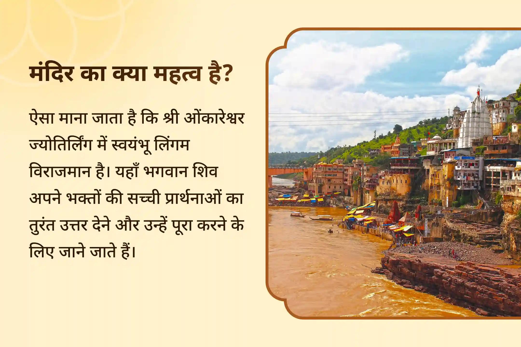 स्वास्थ्य, लंबी उम्र और बीमारी या अकाल मृत्यु से बचाव के लिए बेहतर स्वास्थ्य के लिए ओंकारेश्वर महामृत्युंजय महा अनुष्ठान विशेष ओंकारेश्वर 11,000 महामृत्युंजय महा अनुष्ठान एवं पंचामृत रुद्राभिषेक