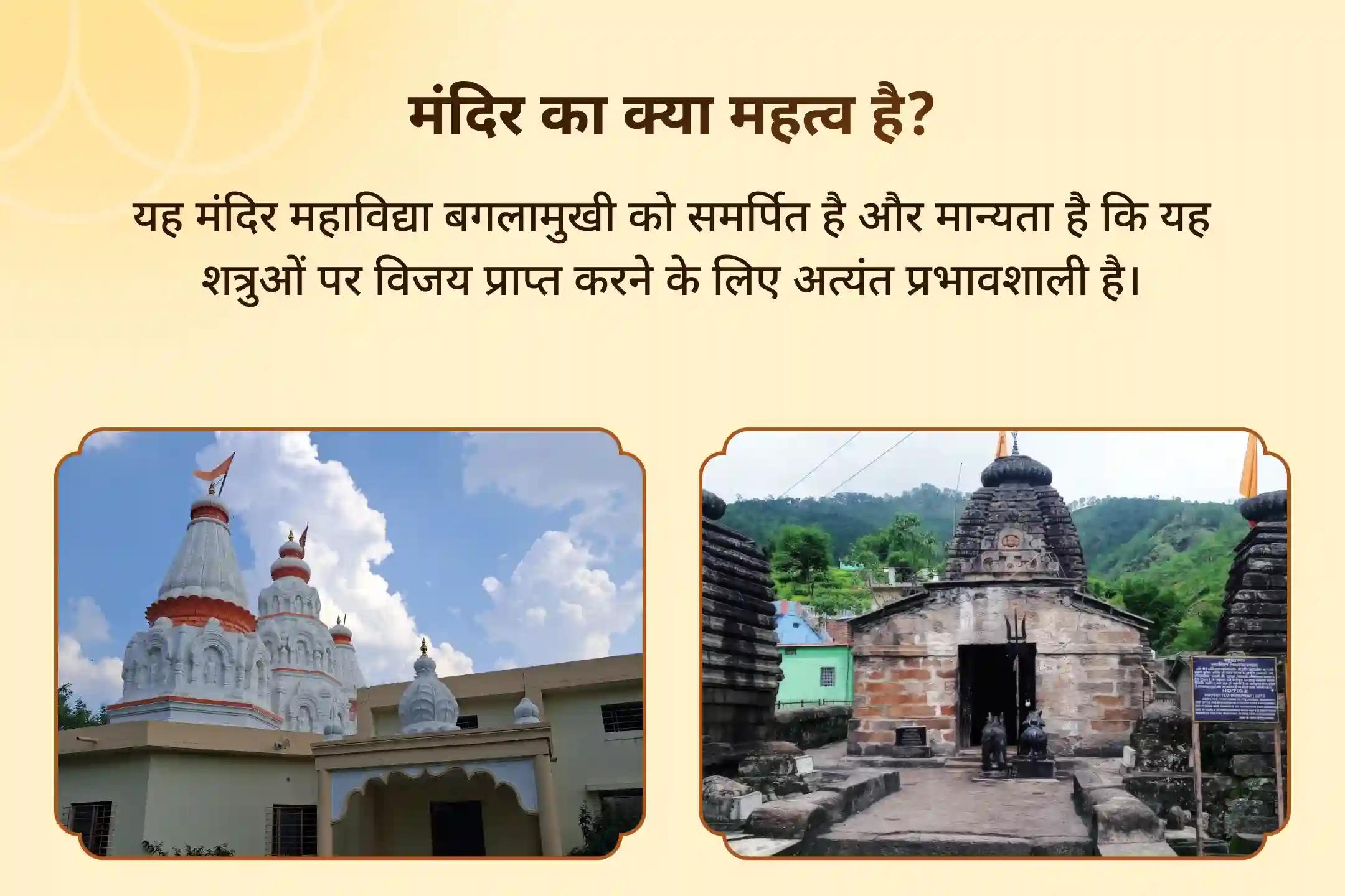 दुर्भाग्य और अचानक आने वाली बाधाओं से राहत पाने के लिए ऊर्जा संरक्षण और दुर्भाग्य शुद्धि सावन विशेष माँ बगलामुखी,भैरव एवं राहु नकारात्मकता निवारण विशेष