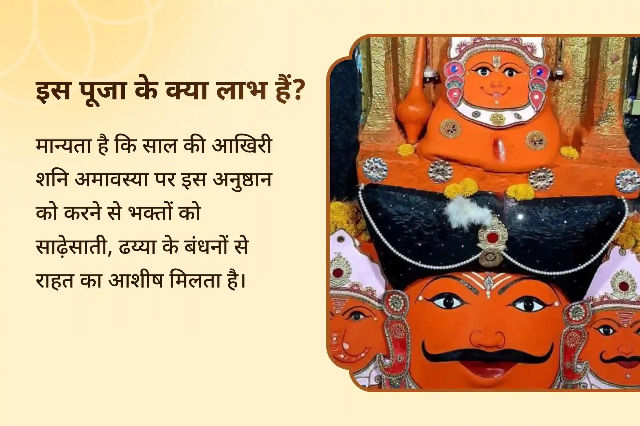 शनि महादशा और साढ़ेसाती की चुनौतियों से राहत के लिए शनि अमावस्या विशेष 108 ऋषि पिप्पलपाद कृत शनि स्तोत्र और शनि तिल-तेल अभिषेक