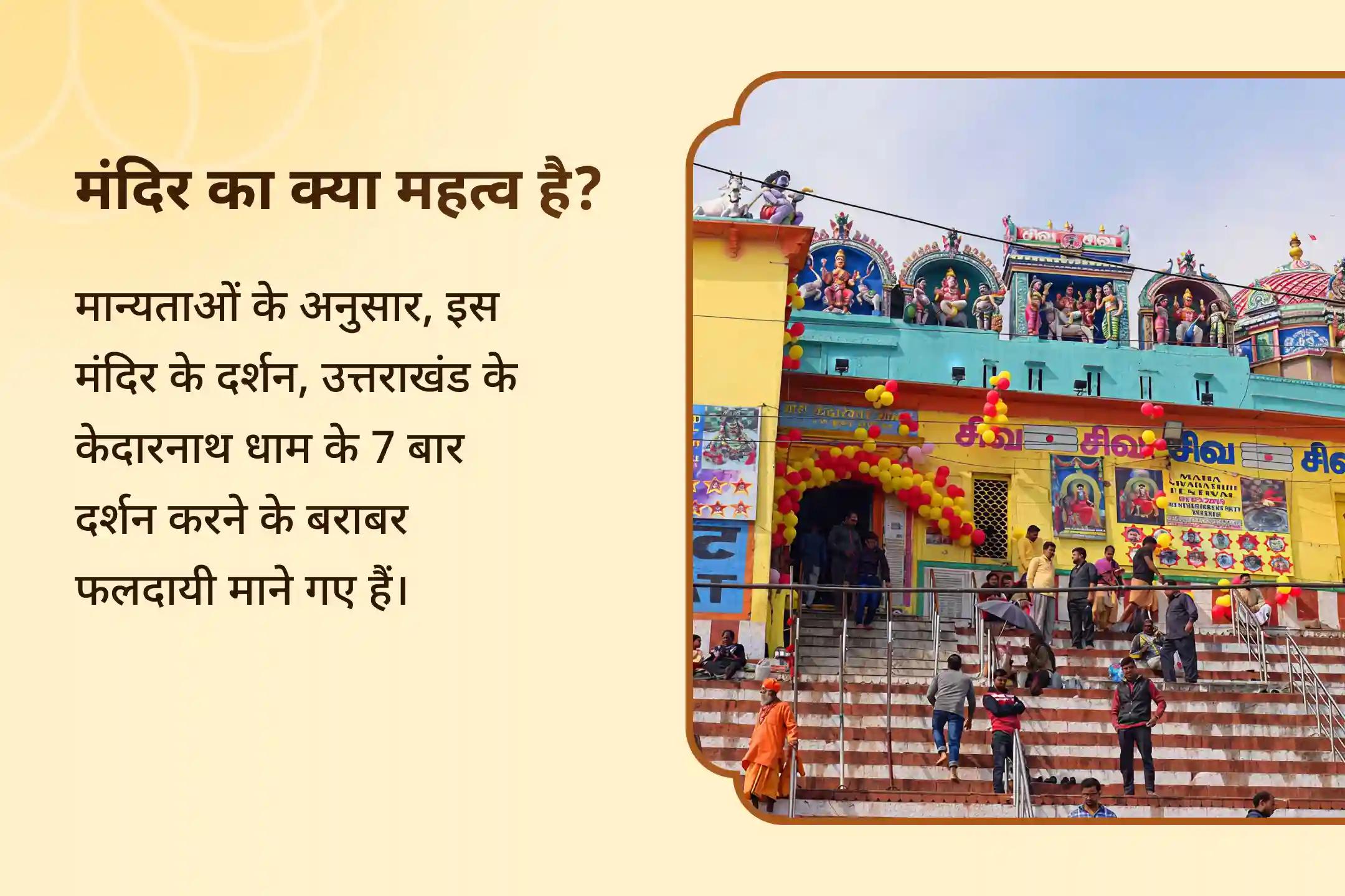 वैवाहिक सद्भाव, रिश्ते में स्थिरता और प्रेम आशीर्वाद के लिए सोमवार विशेष - काशी में शिव-शक्ति कल्याण महोत्सव गौरी केदारेश्वर शिव-पार्वती विवाह पूजन और अर्धनारीश्वर अभिषेक