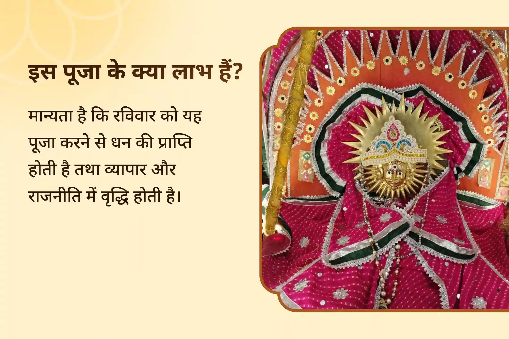 व्यापार और राजनीति में धन और वृद्धि को अनलॉक करने के लिए विजय का आधार – सूर्य कृपा विशेष 51,000 सूर्य गायत्री मंत्र जाप और आदित्य हृदय स्तोत्र पाठ 